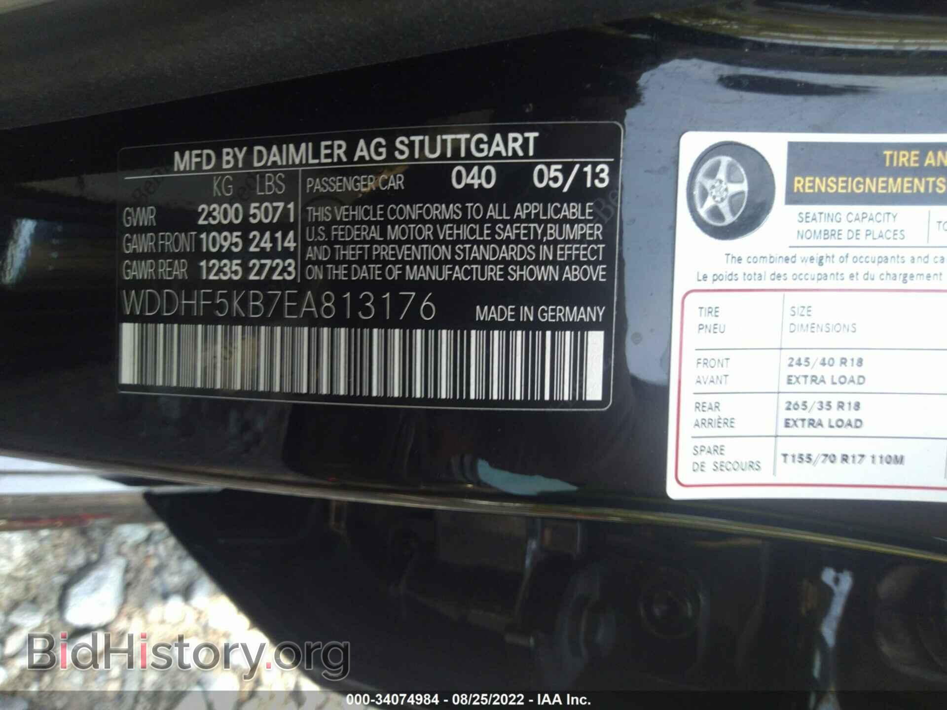 2014 MERCEDES-BENZ E-CLASS - VIN: WDDHF5KB7EA813176 - Фото 9