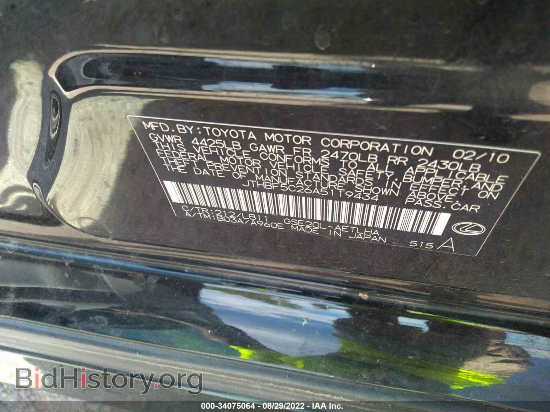 2010 LEXUS IS 250 - VIN: JTHBF5C26A5119434 - Фото 9