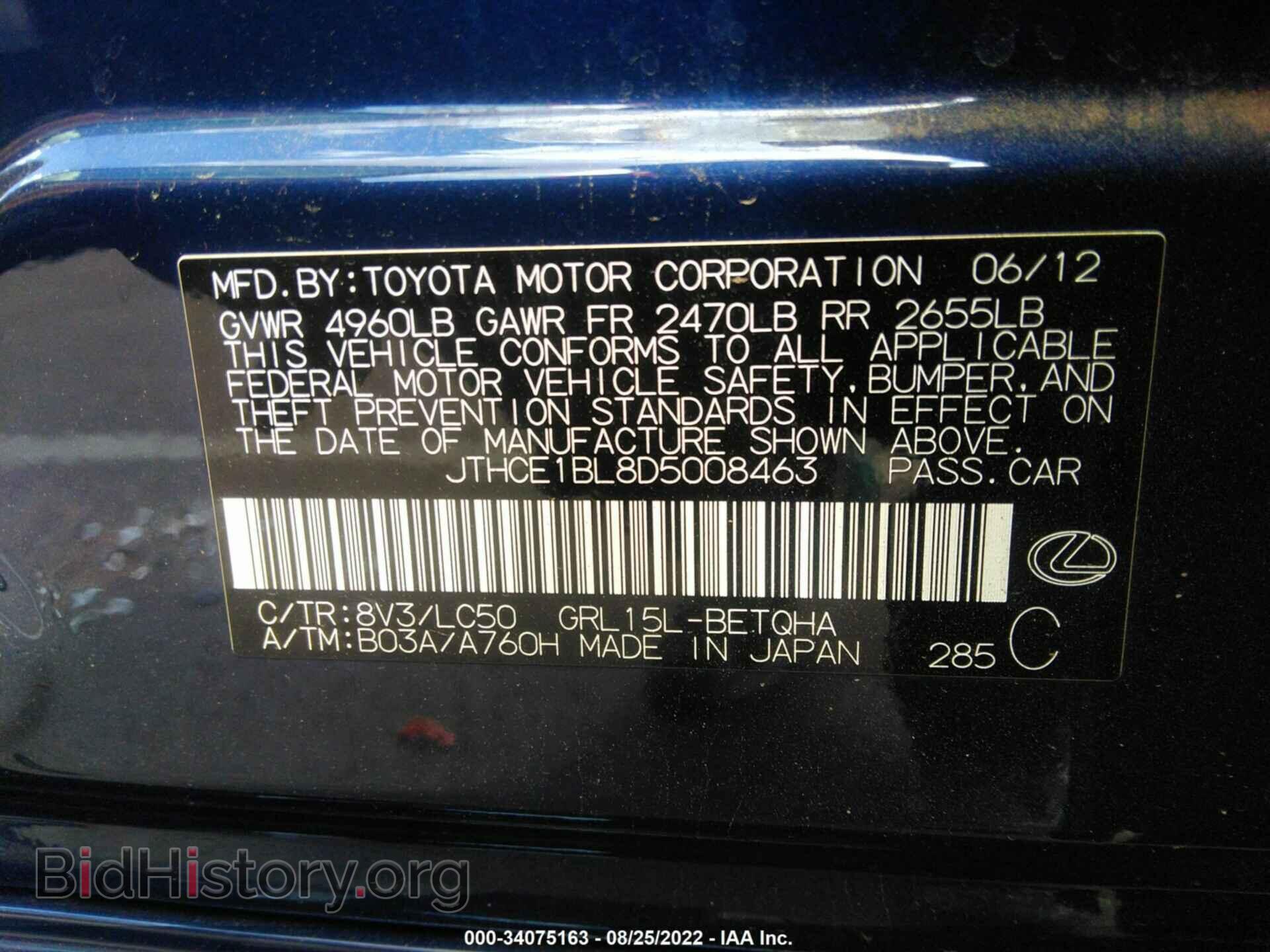 2013 LEXUS GS 350 - VIN: JTHCE1BL8D5008463 - Фото 9
