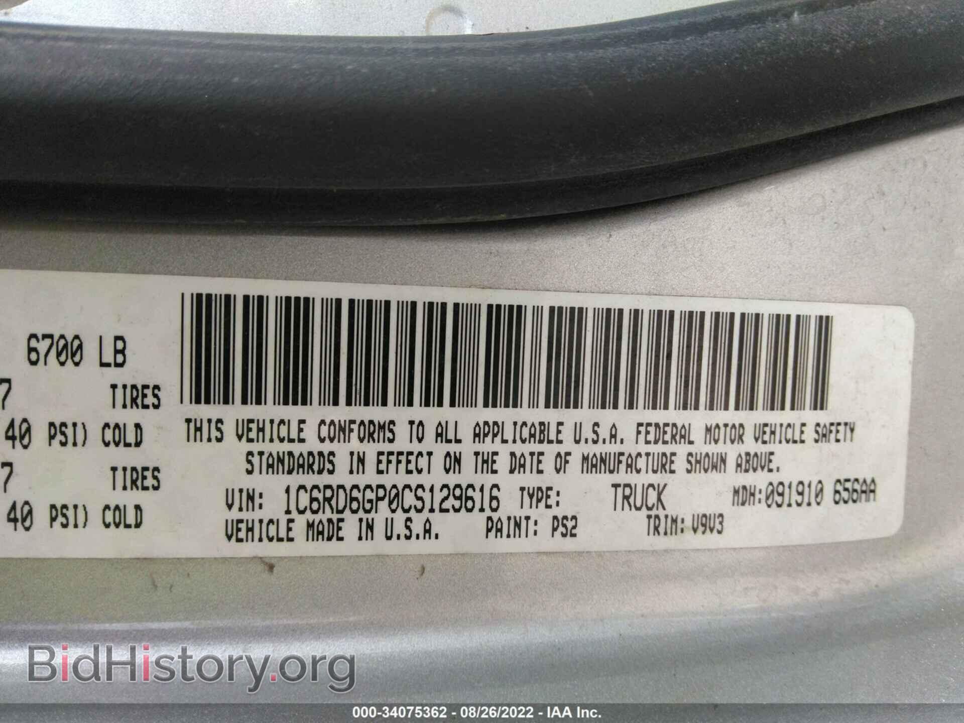 2012 RAM 1500 - VIN: 1C6RD6GP0CS129616 - Фото 9