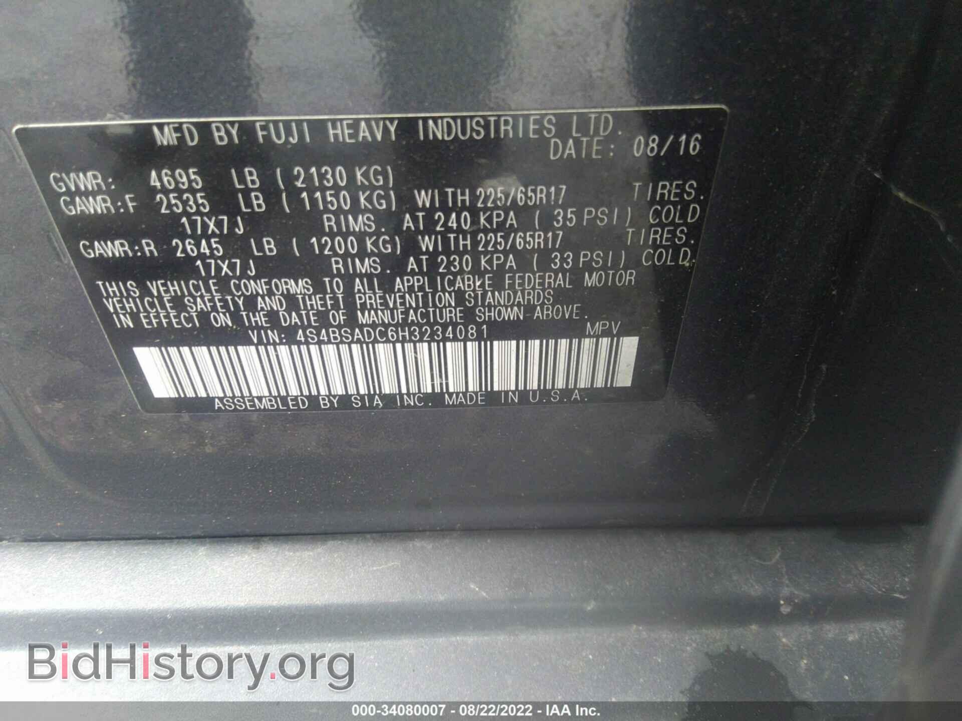 2017 SUBARU OUTBACK - VIN: 4S4BSADC6H3234081 - Фото 9