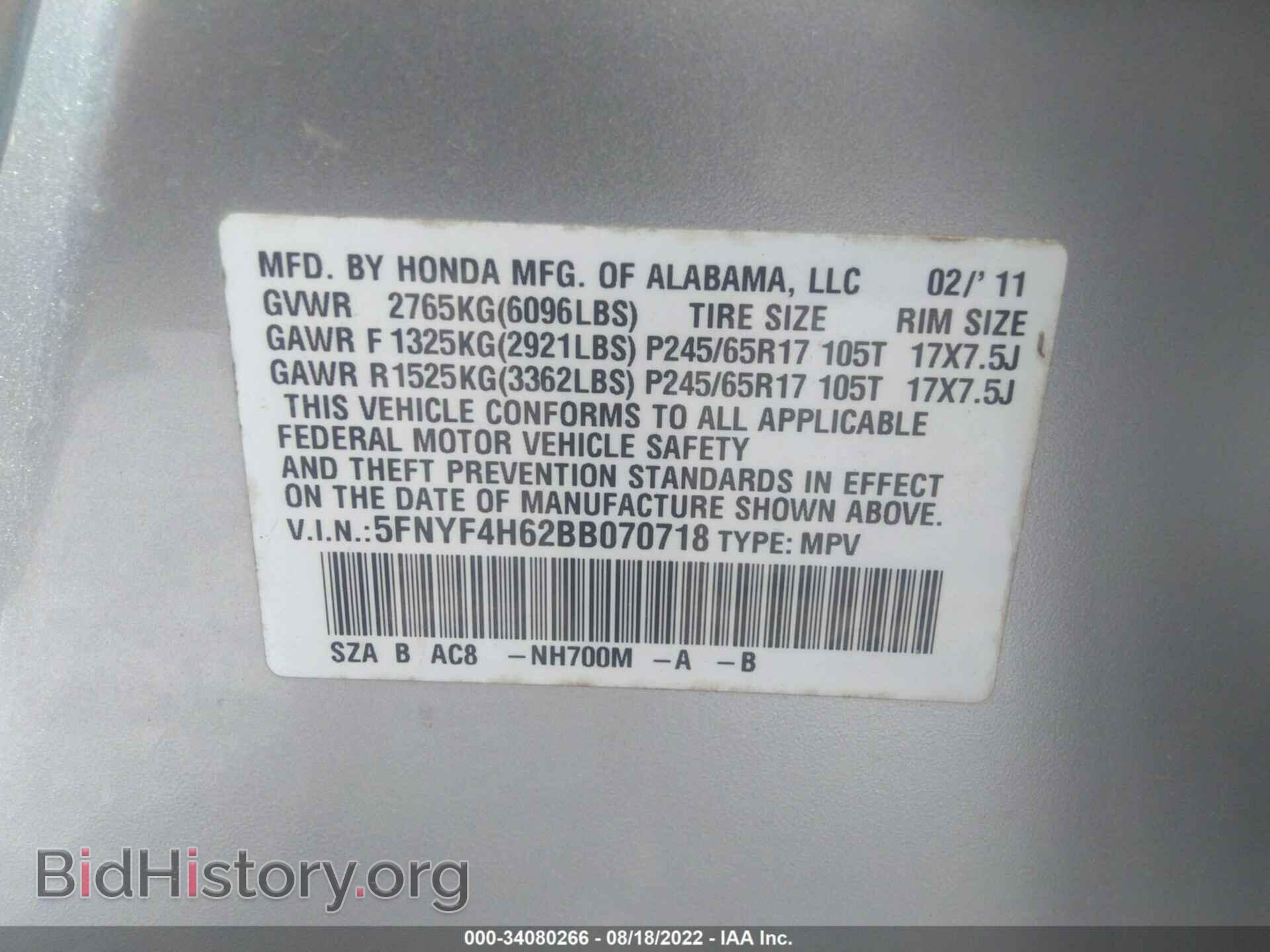 2011 HONDA PILOT - VIN: 5FNYF4H62BB070718 - Фото 9