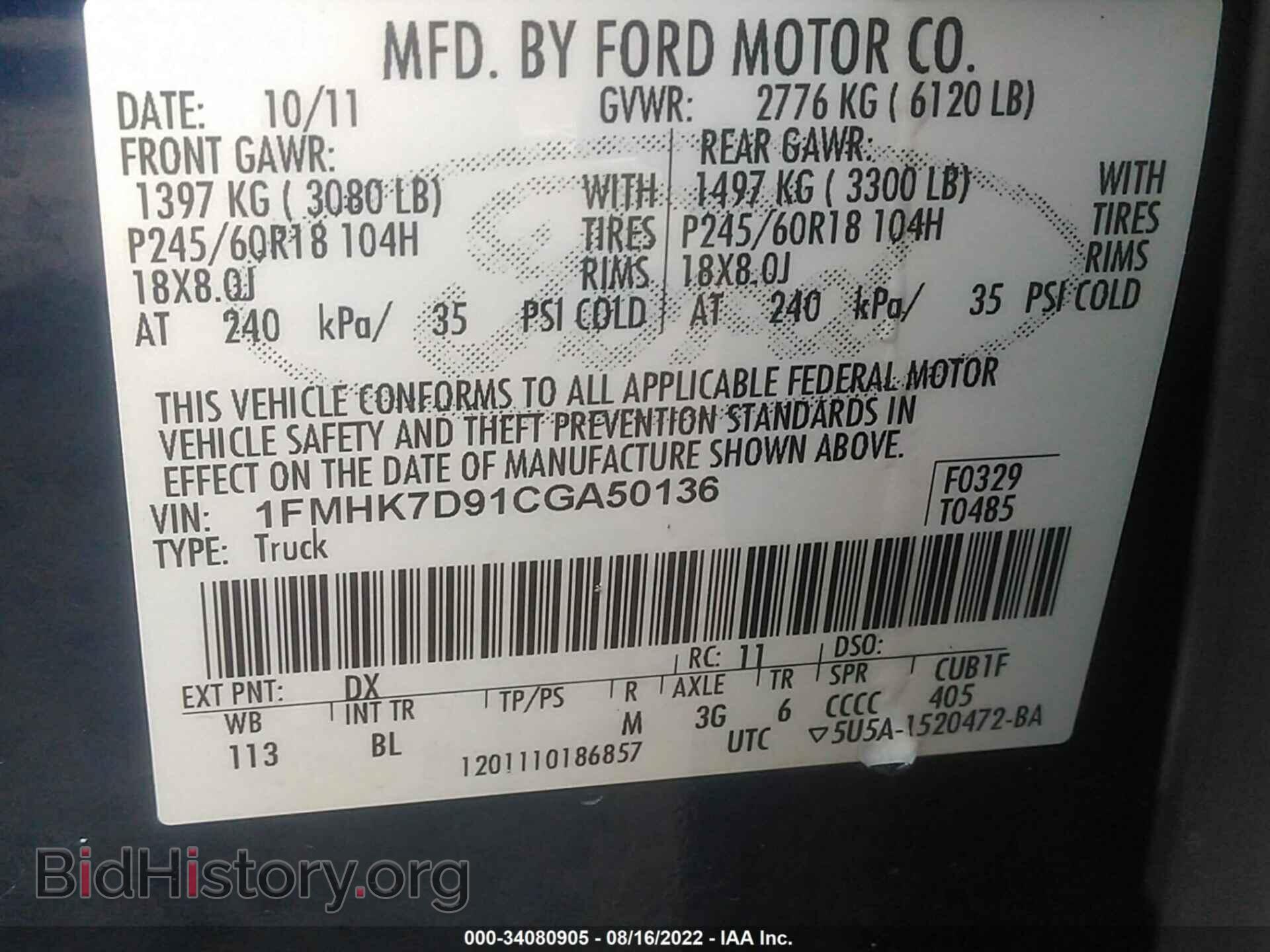 2012 FORD EXPLORER - VIN: 1FMHK7D91CGA50136 - Фото 9