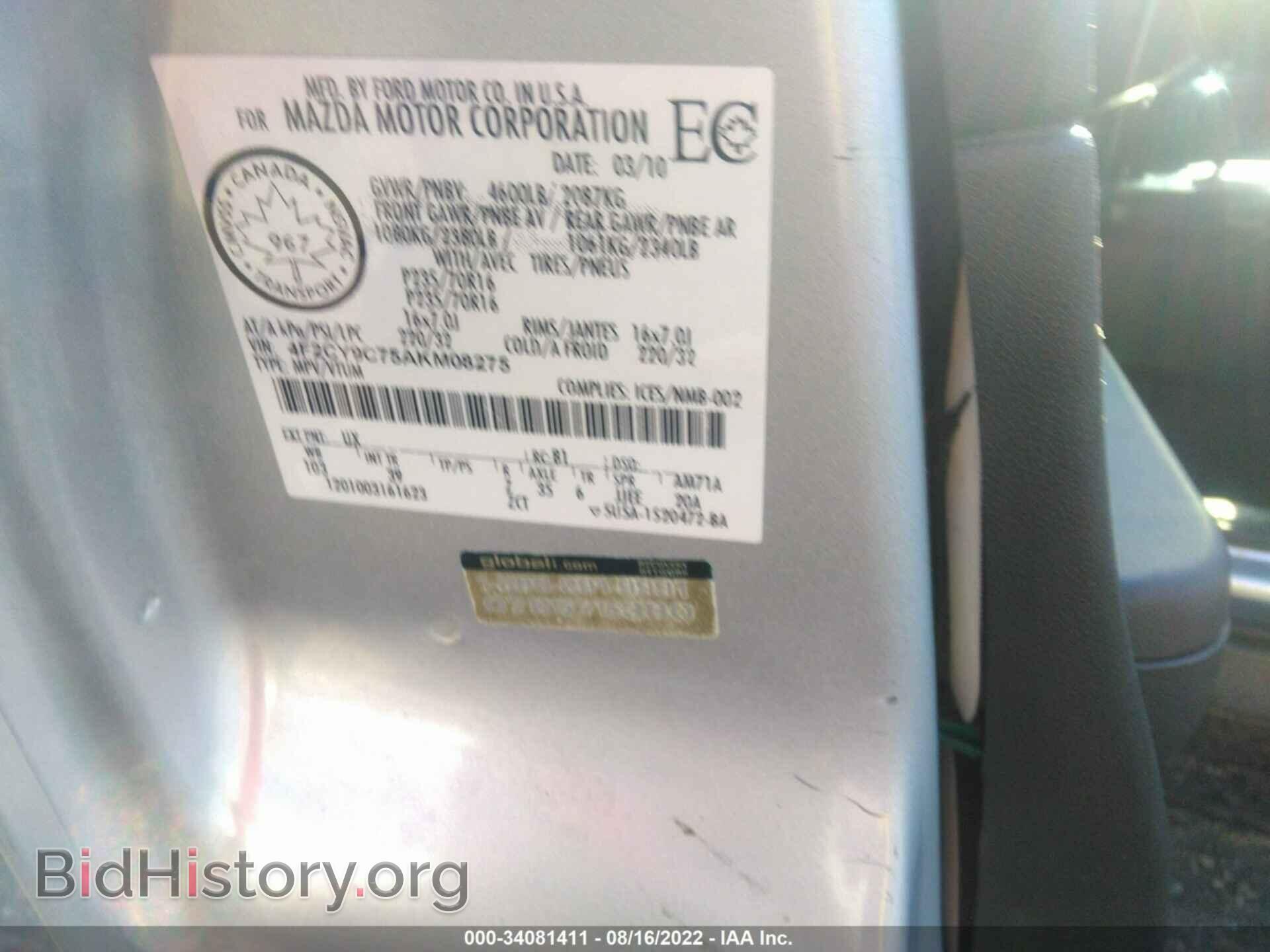 2010 MAZDA TRIBUTE - VIN: 4F2CY9C75AKM08275 - Фото 9