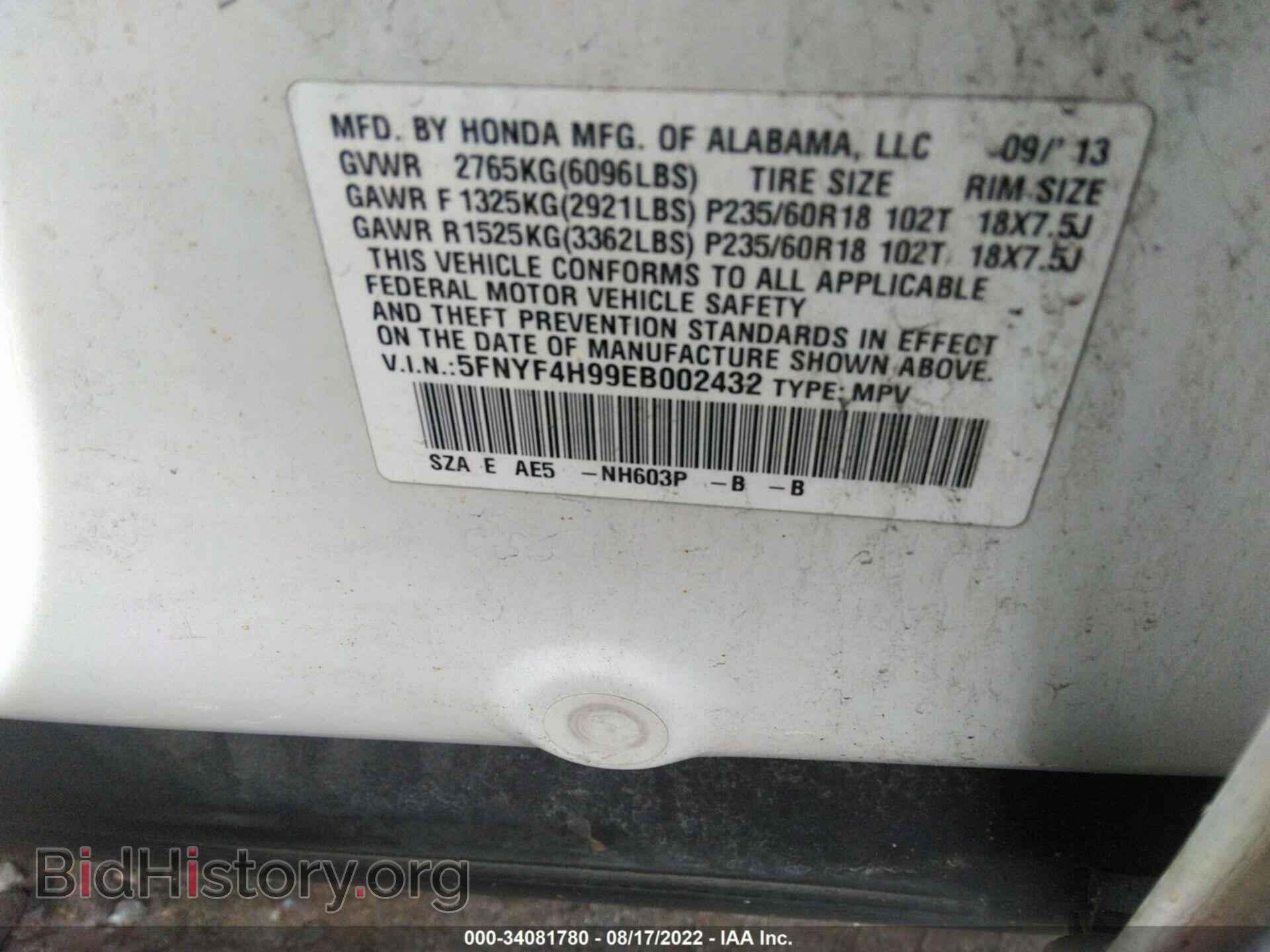 2014 HONDA PILOT - VIN: 5FNYF4H99EB002432 - Photo 9