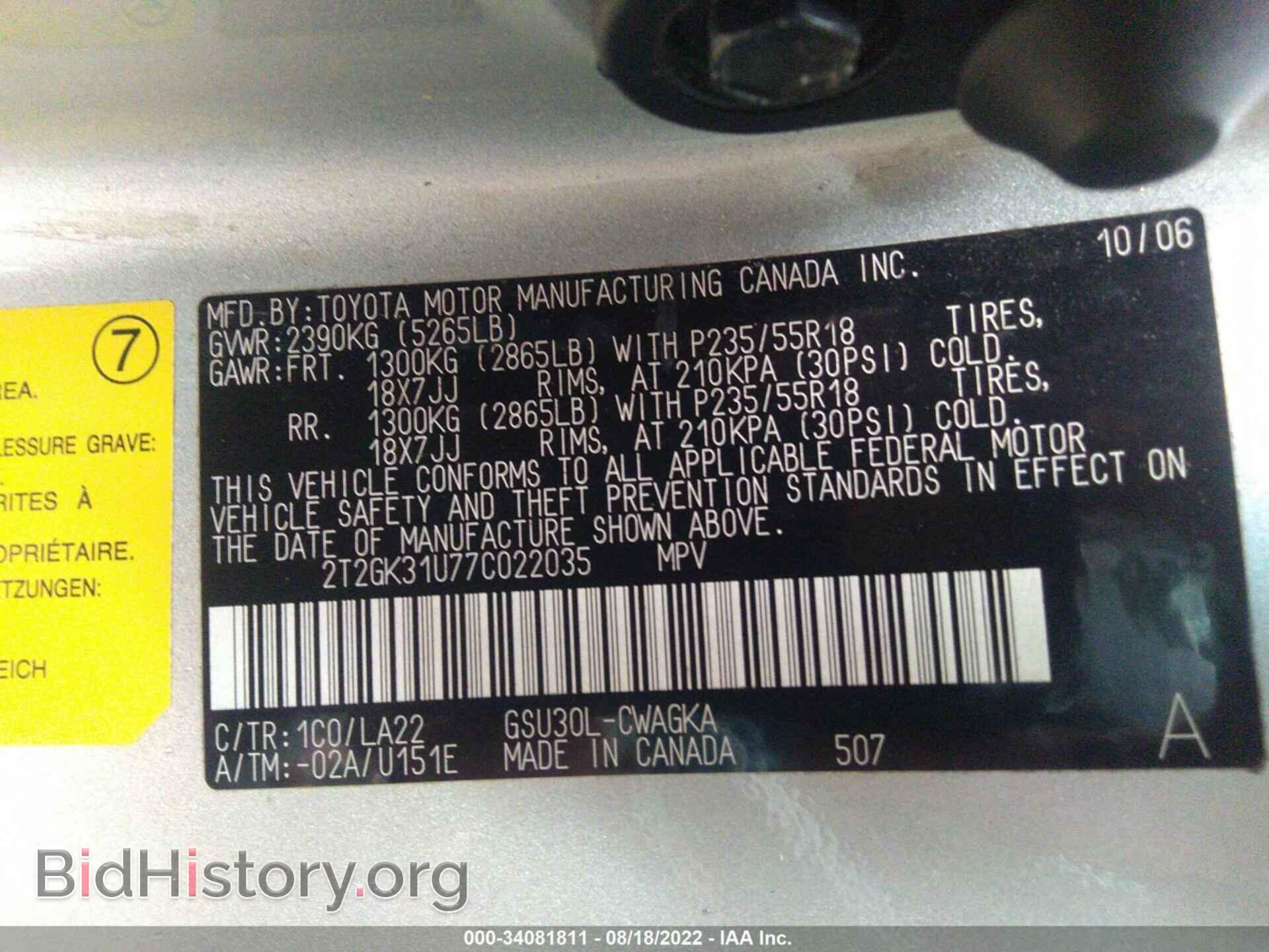2007 LEXUS RX 350 - VIN: 2T2GK31U77C022035 - Фото 9