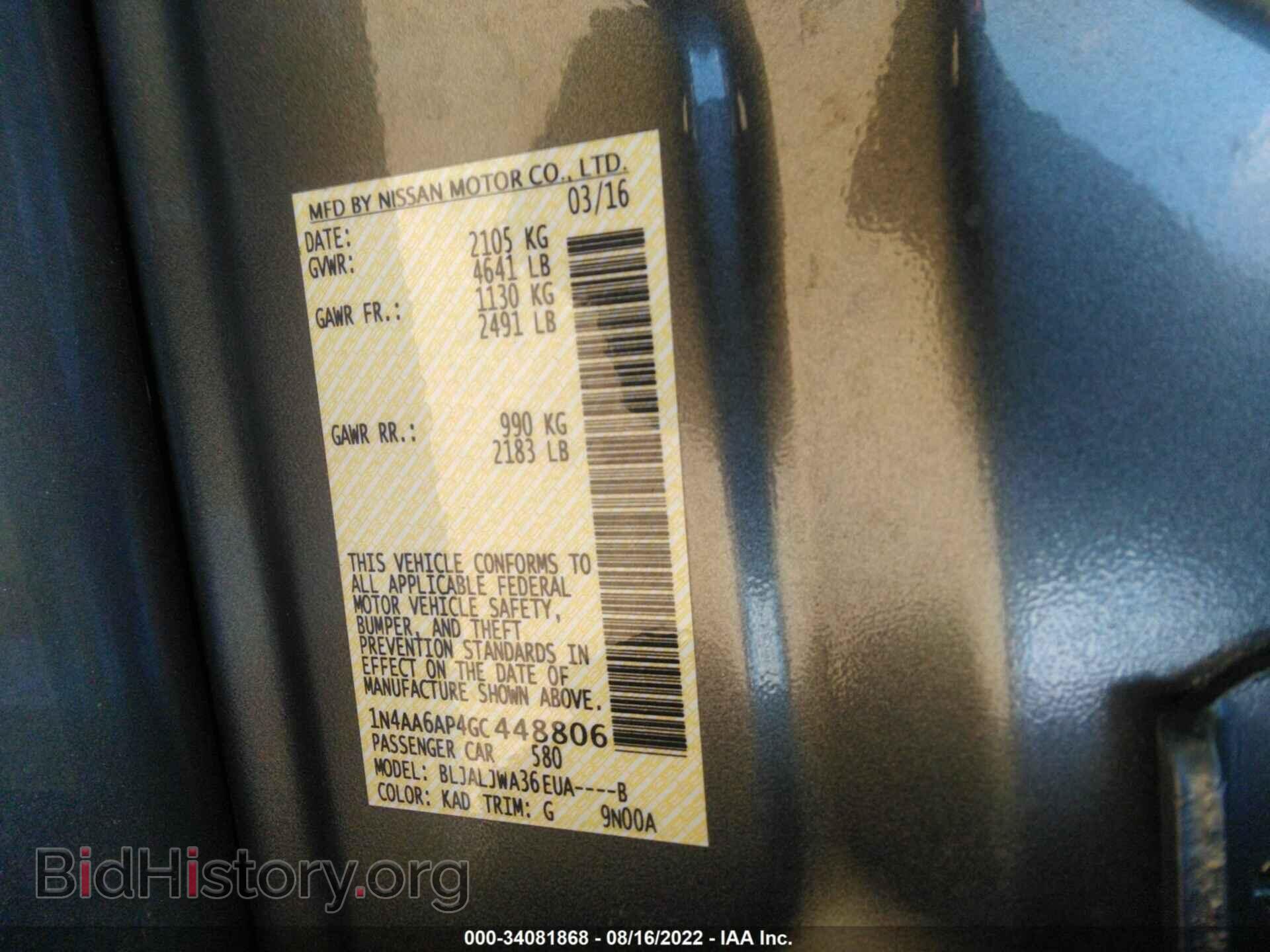 2016 NISSAN MAXIMA - VIN: 1N4AA6AP4GC448806 - Фото 9