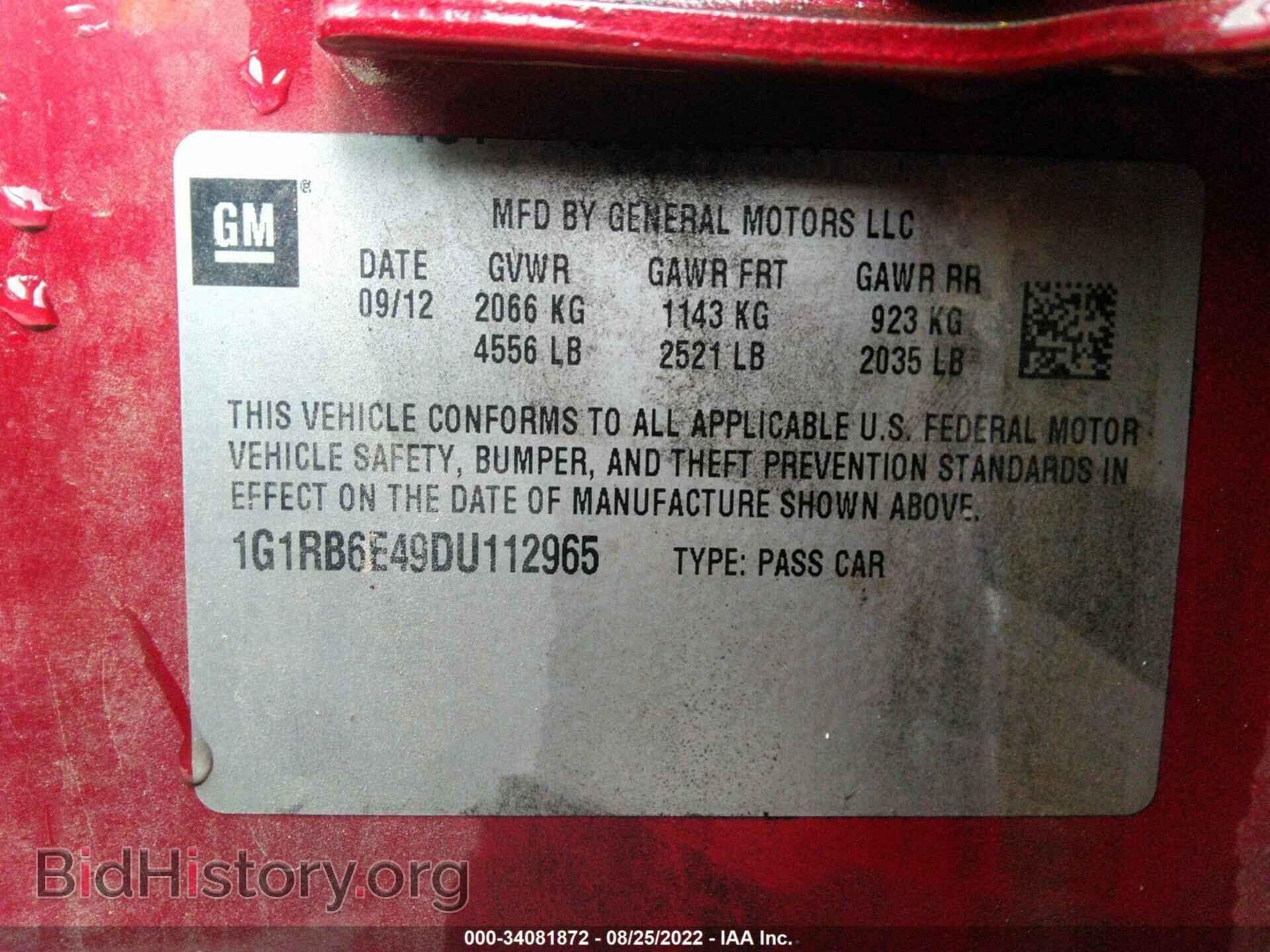 2013 CHEVROLET VOLT - VIN: 1G1RB6E49DU112965 - Фото 9