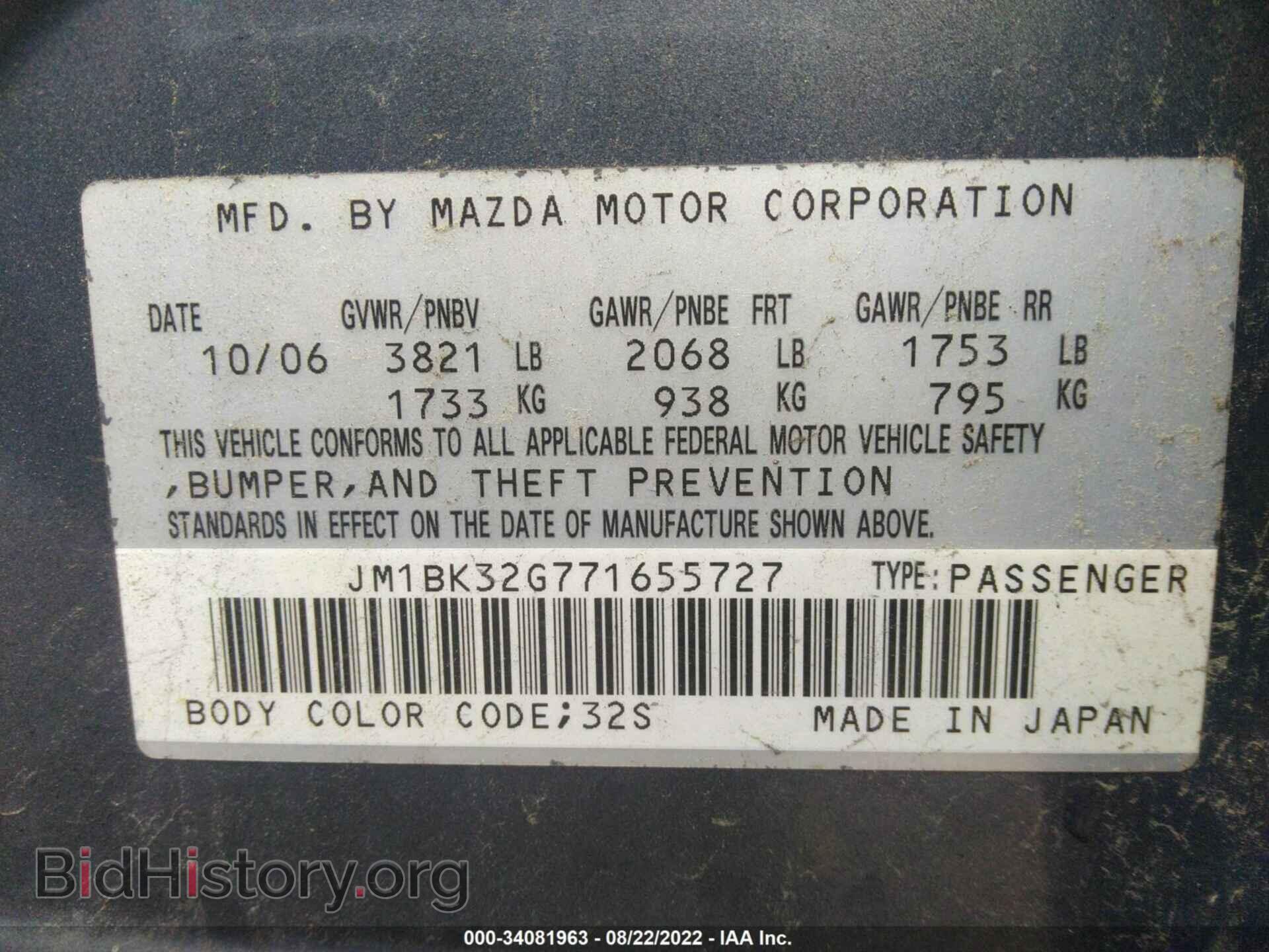 2007 MAZDA MAZDA3 - VIN: JM1BK32G771655727 - Фото 9