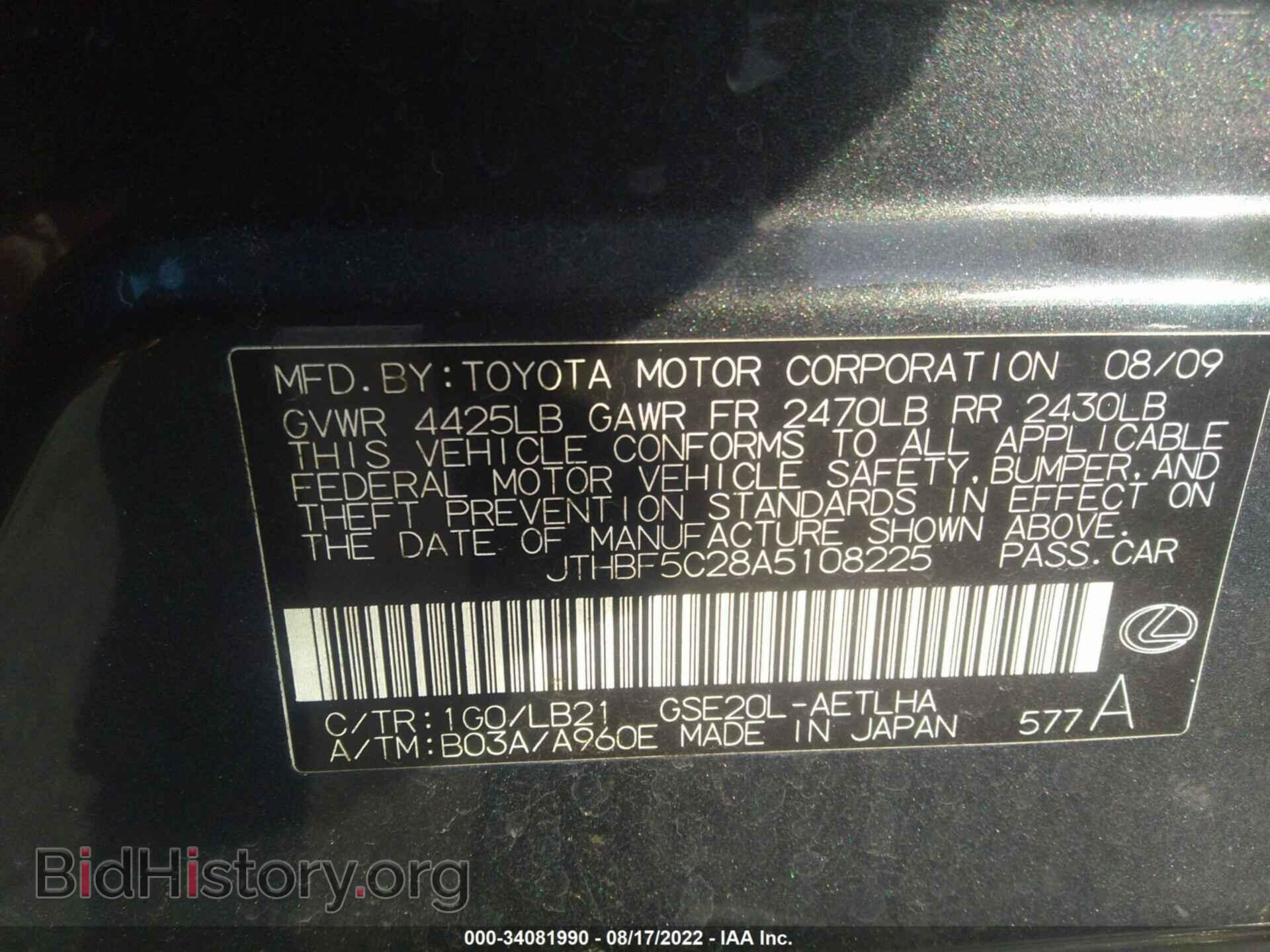 2010 LEXUS IS 250 - VIN: JTHBF5C28A5108225 - Photo 9