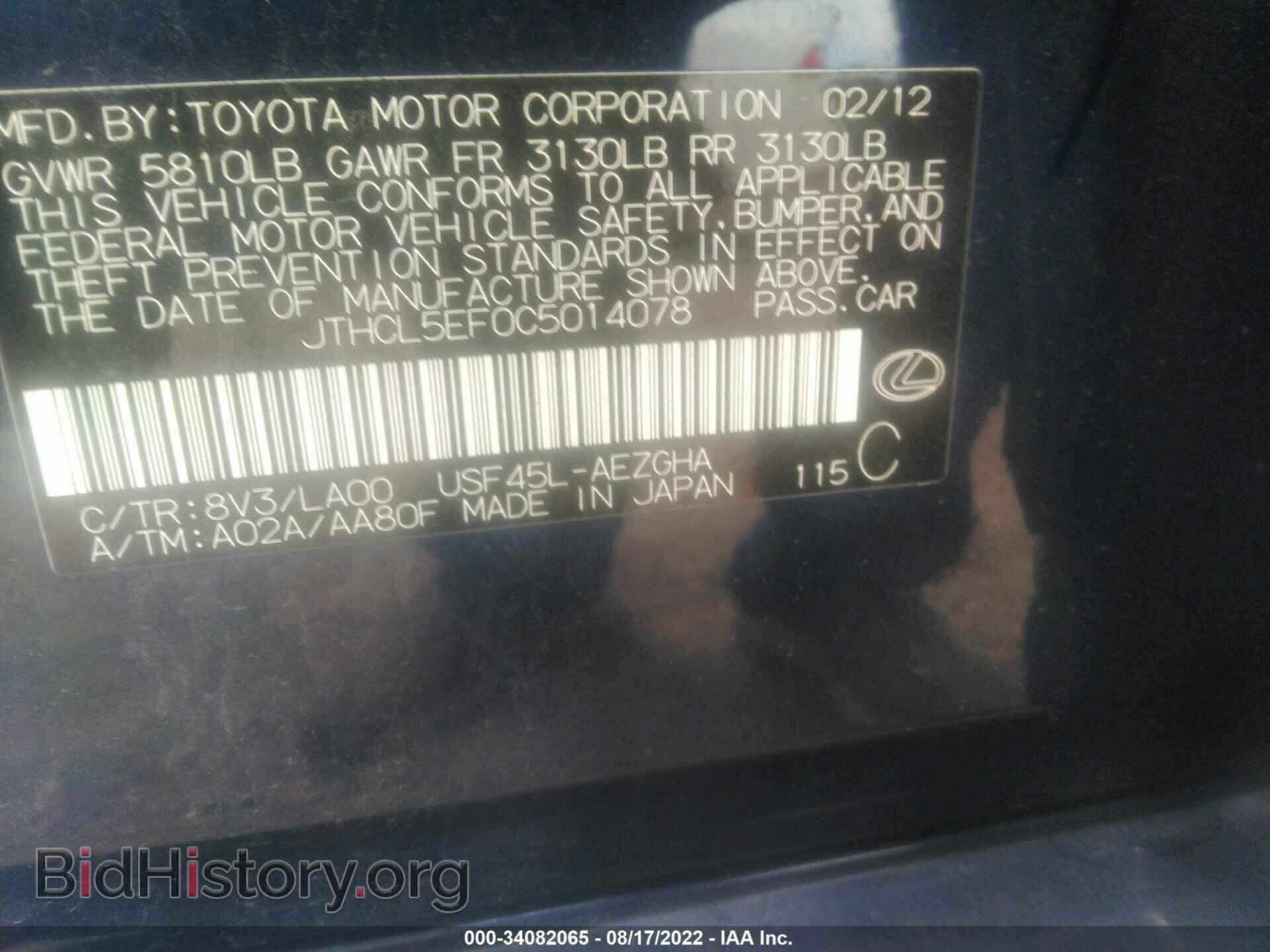 2012 LEXUS LS 460 - VIN: JTHCL5EF0C5014078 - Фото 9