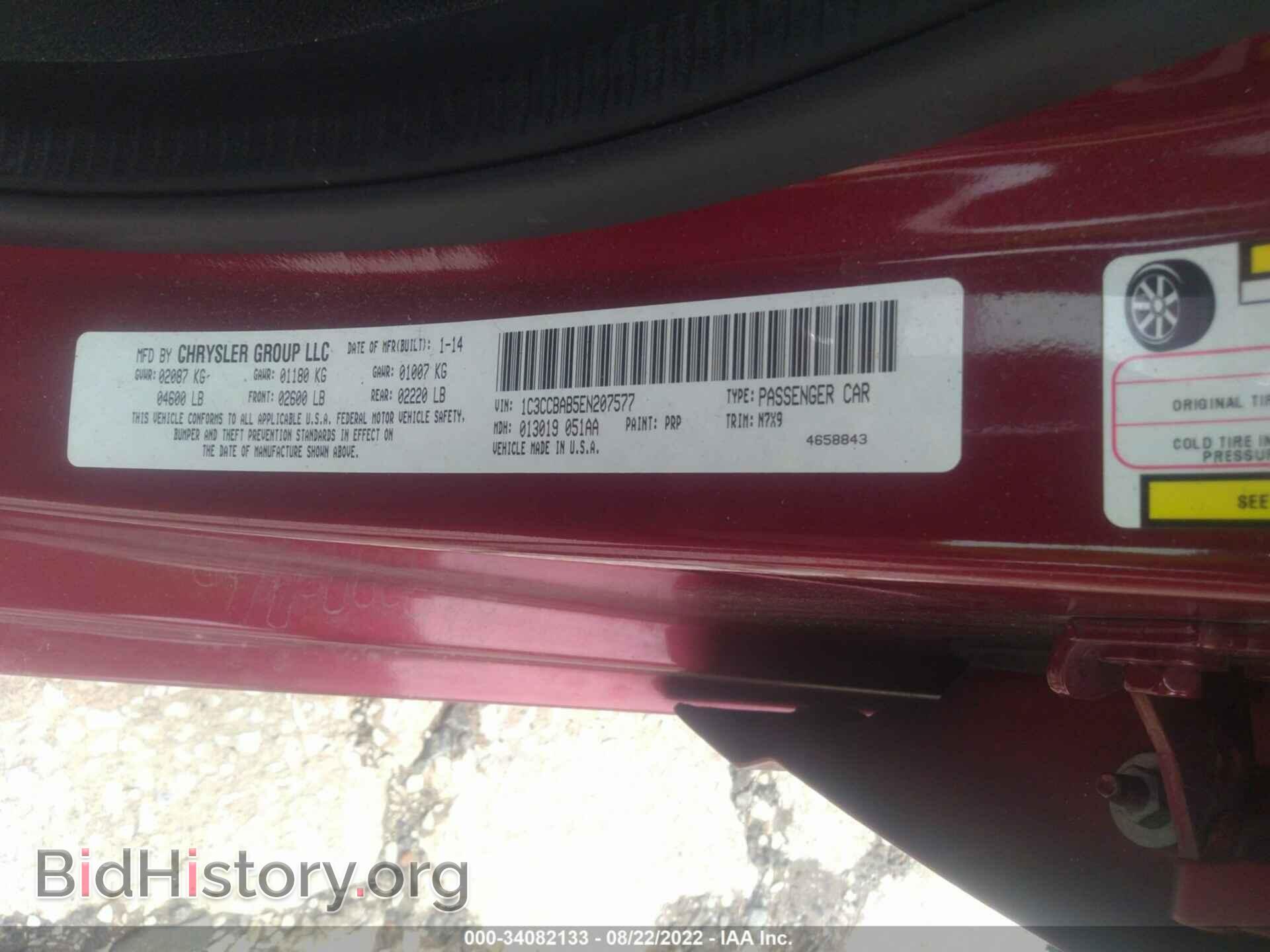 2014 CHRYSLER 200 - VIN: 1C3CCBAB5EN207577 - Фото 9