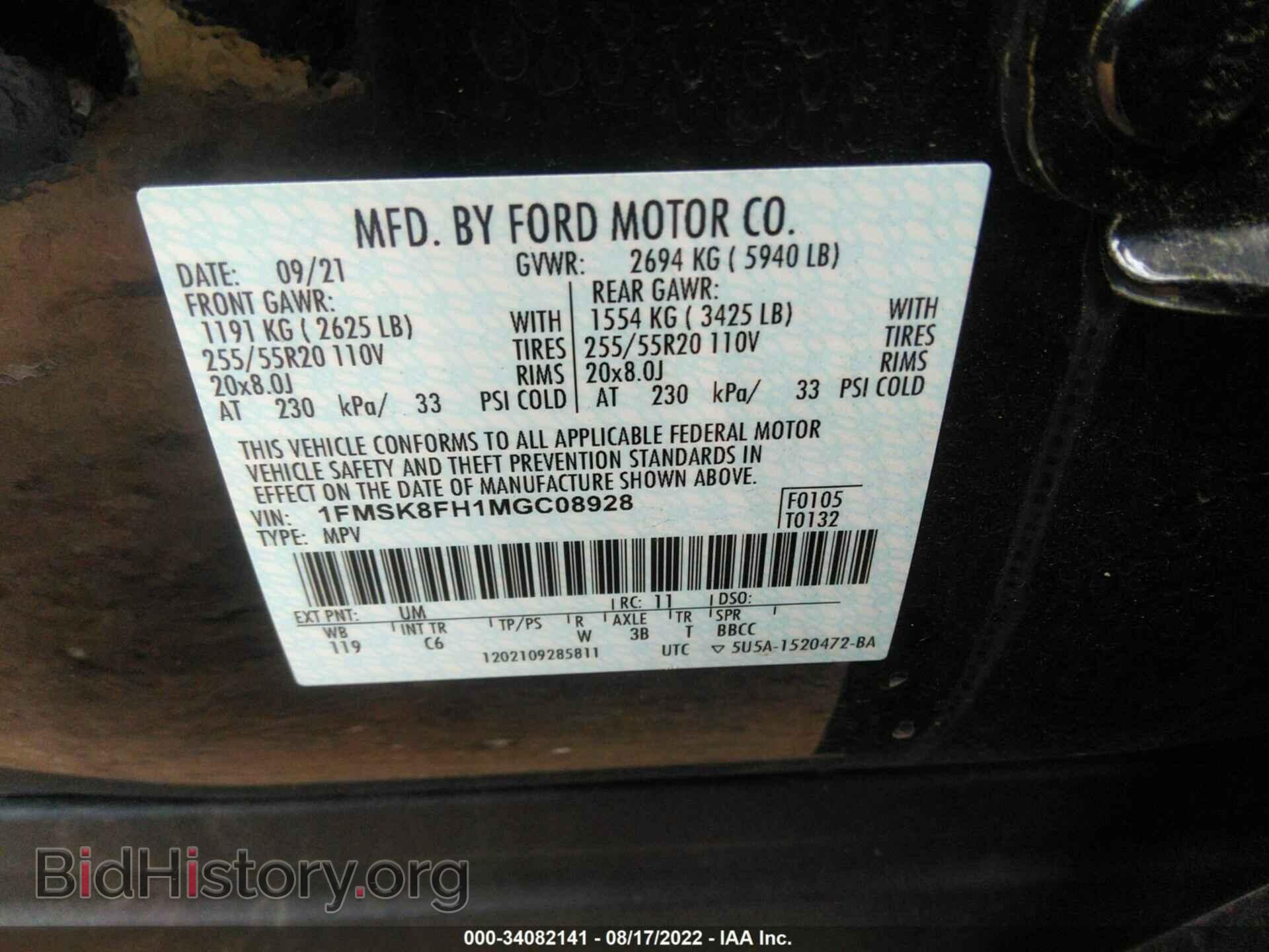 2021 FORD EXPLORER - VIN: 1FMSK8FH1MGC08928 - Фото 9