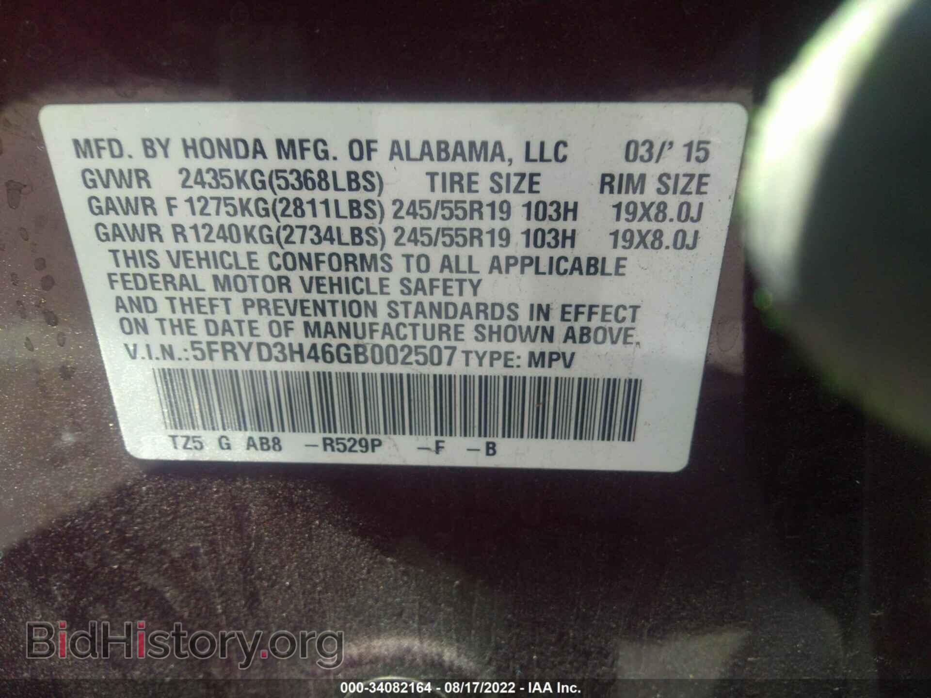 2016 ACURA MDX - VIN: 5FRYD3H46GB002507 - Фото 9