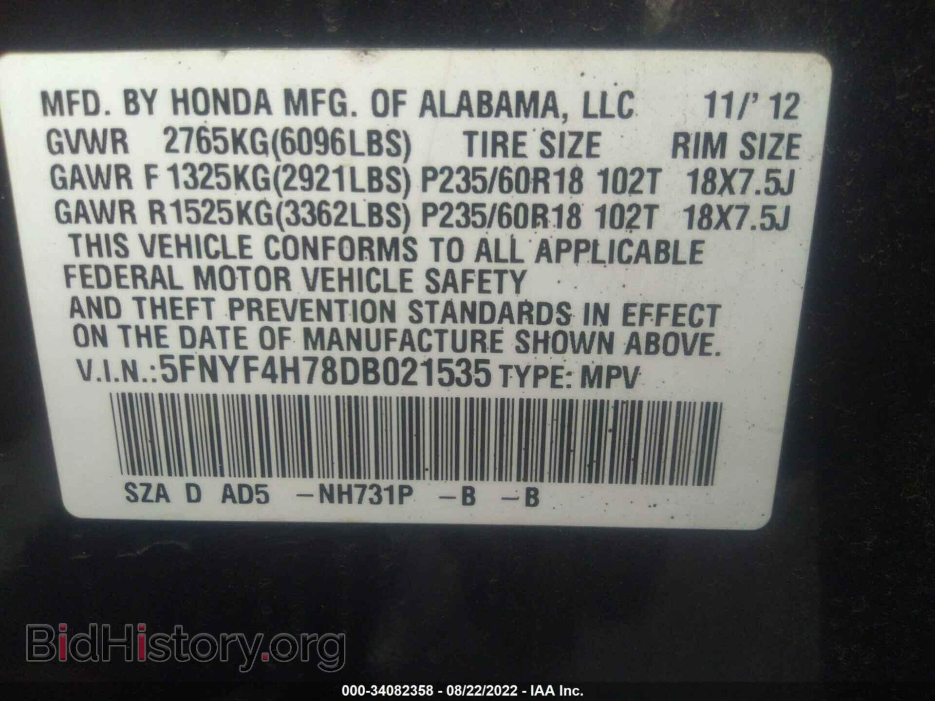 2013 HONDA PILOT - VIN: 5FNYF4H78DB021535 - Фото 9