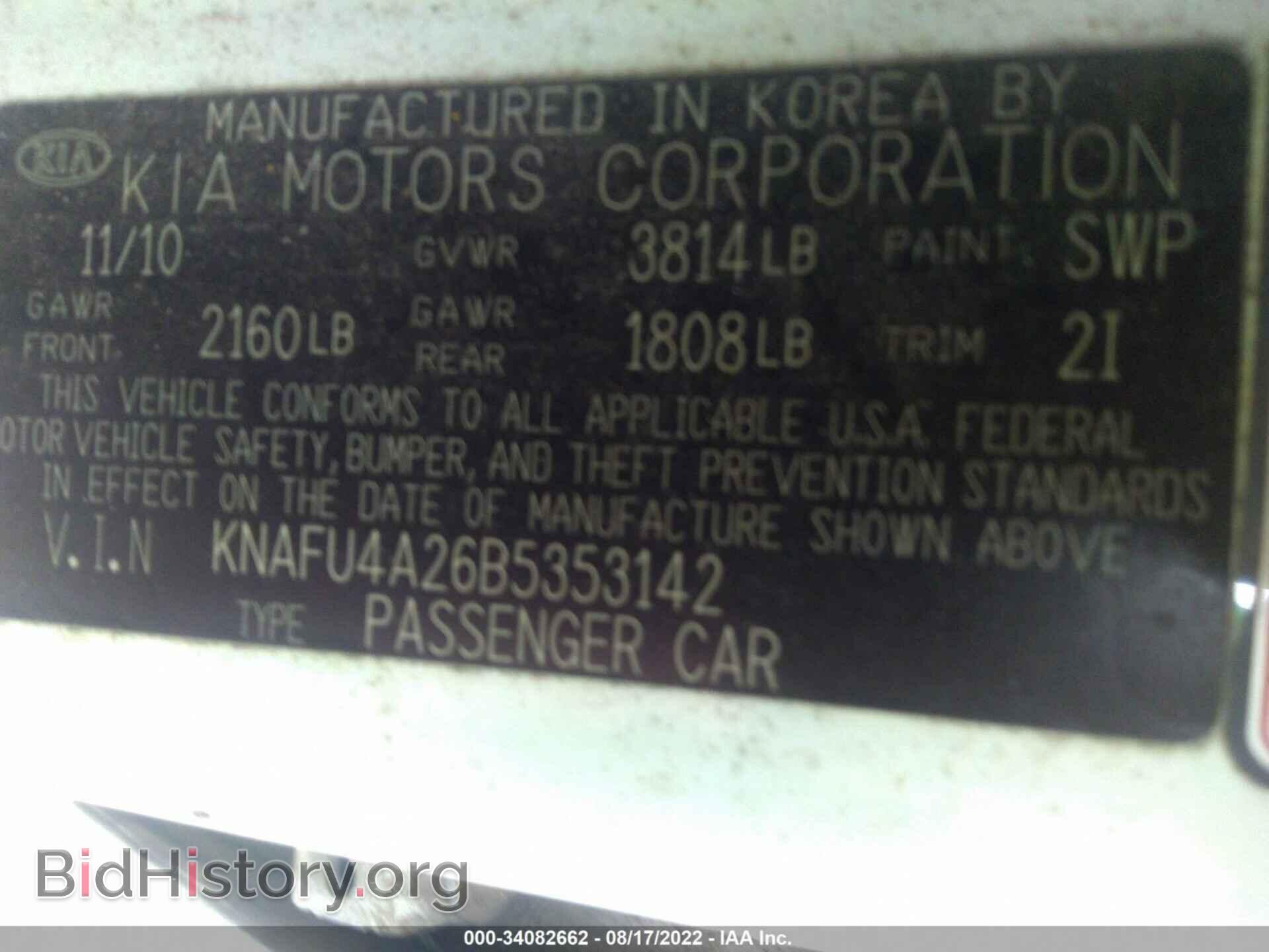 2011 KIA FORTE - VIN: KNAFU4A26B5353142 - Фото 9