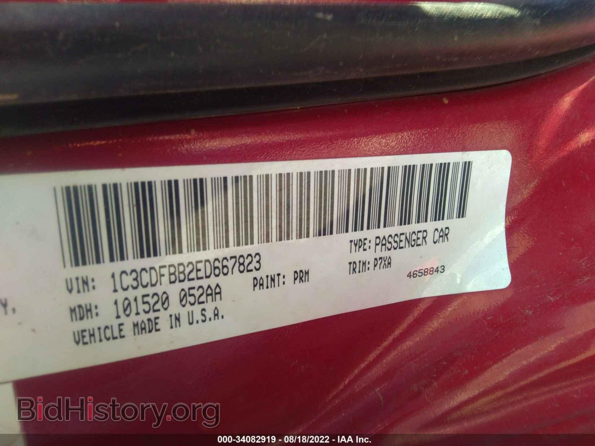 2014 DODGE DART - VIN: 1C3CDFBB2ED667823 - Фото 9