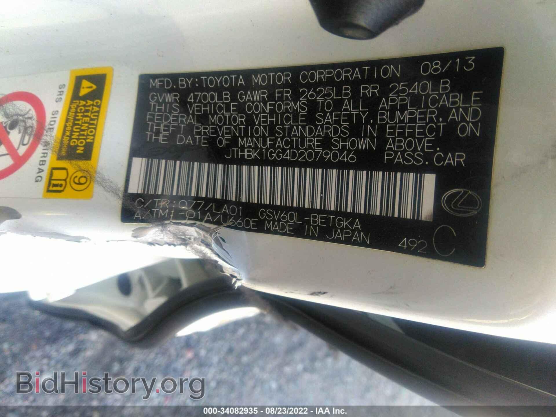 2013 LEXUS ES 350 - VIN: JTHBK1GG4D2079046 - Фото 9