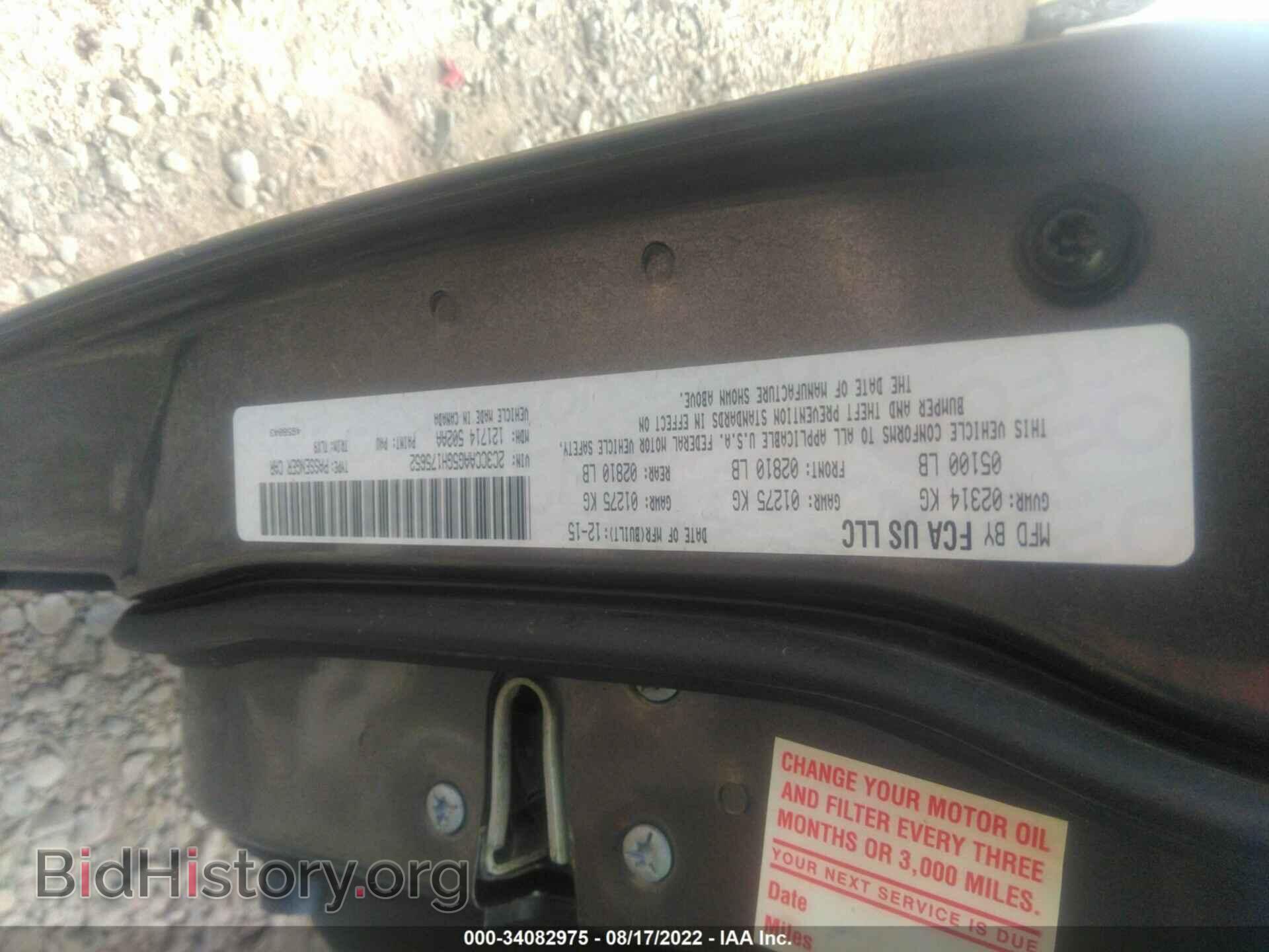 2016 CHRYSLER 300 - VIN: 2C3CCAAG5GH175652 - Фото 9