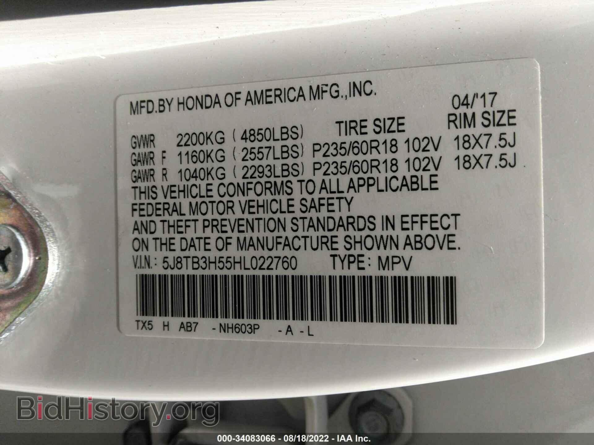2017 ACURA RDX - VIN: 5J8TB3H55HL022760 - Фото 9