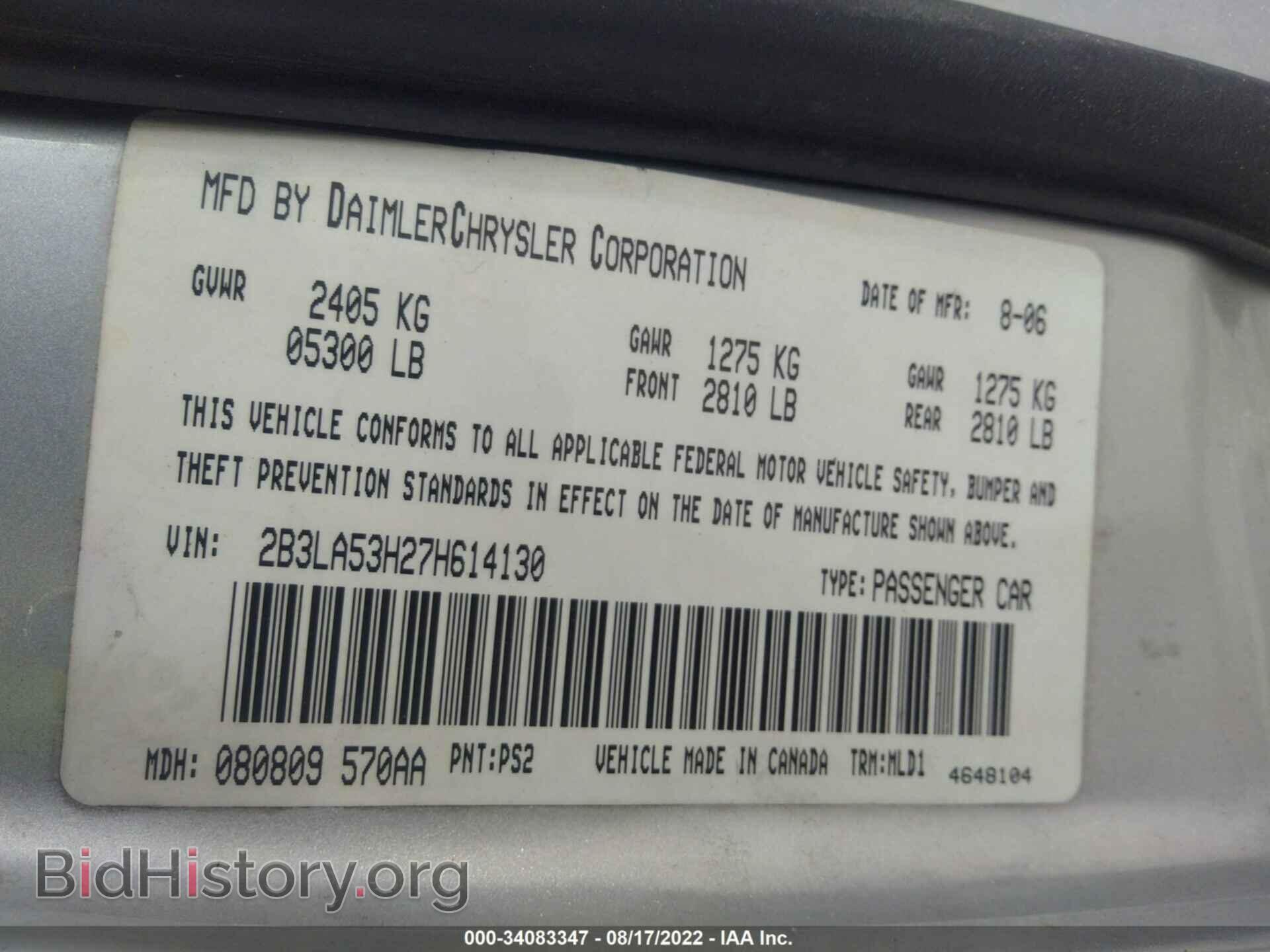2007 DODGE CHARGER - VIN: 2B3LA53H27H614130 - Фото 9