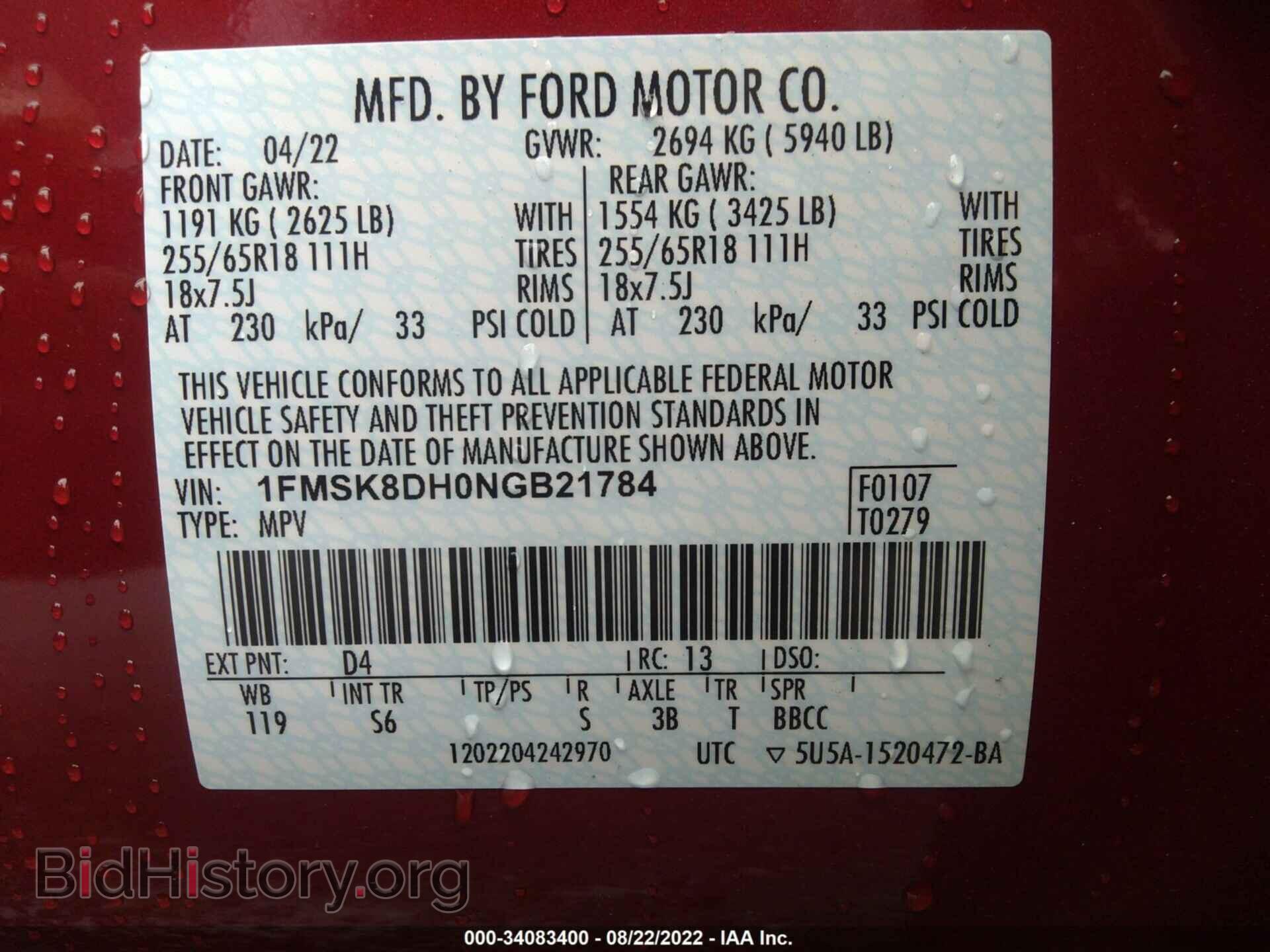 2022 FORD EXPLORER - VIN: 1FMSK8DH0NGB21784 - Фото 9