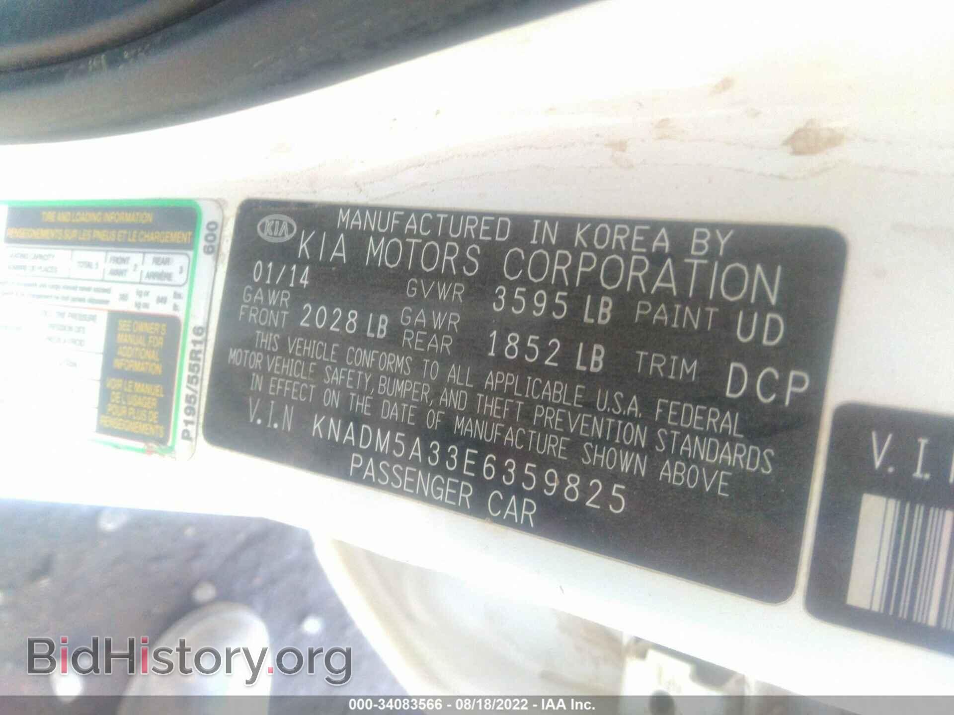 2014 KIA RIO - VIN: KNADM5A33E6359825 - Фото 9