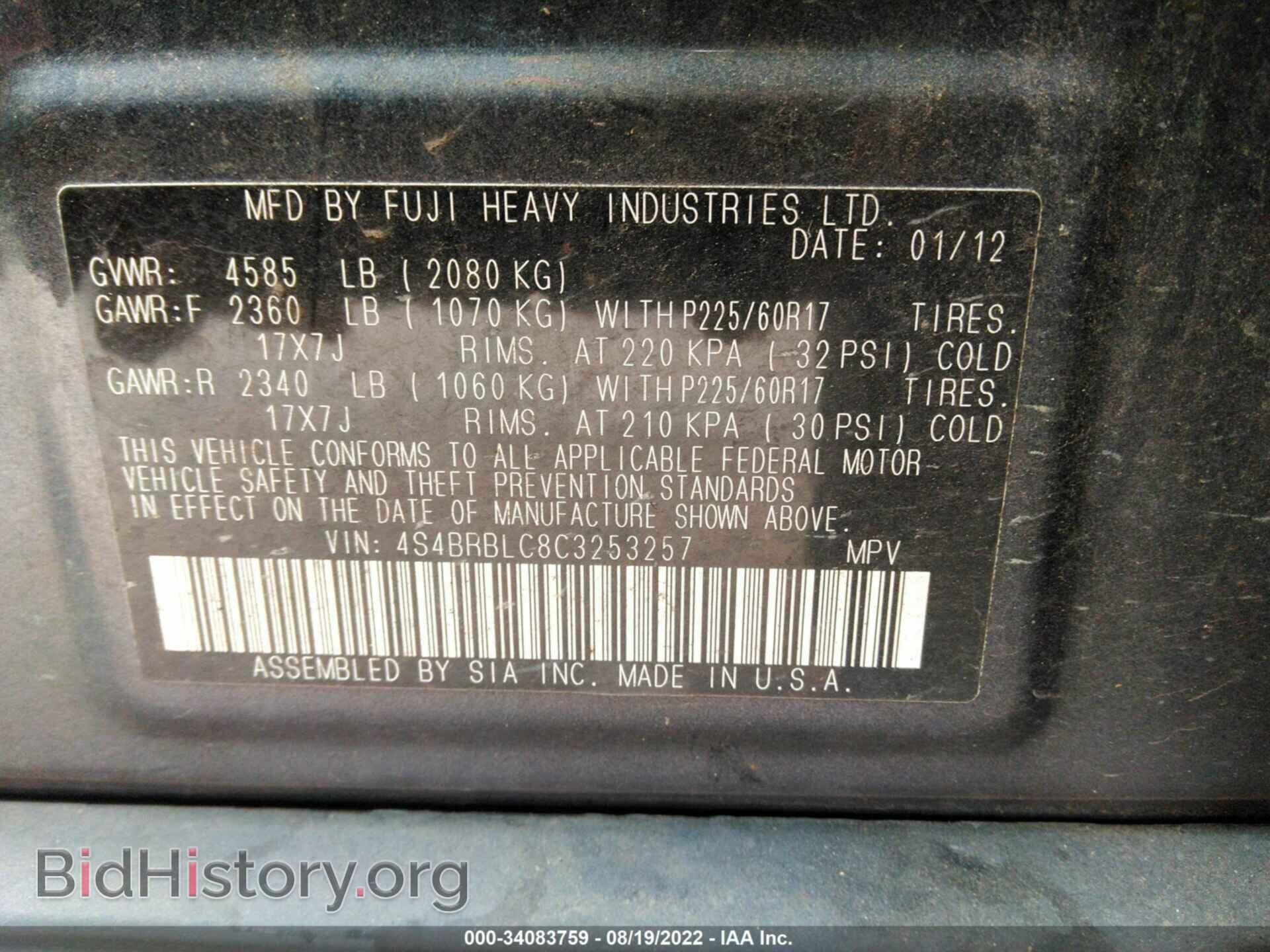 2012 SUBARU OUTBACK - VIN: 4S4BRBLC8C3253257 - Фото 9