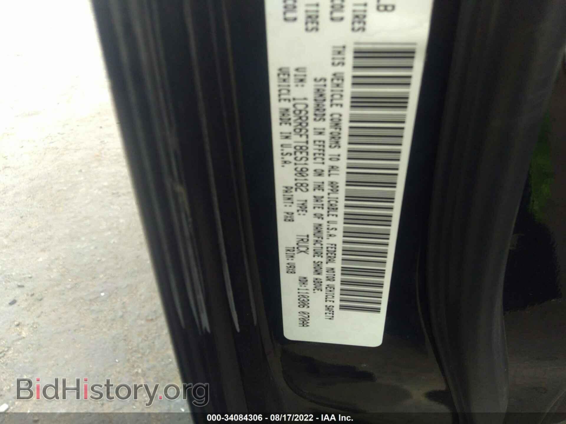 2014 RAM 1500 - VIN: 1C6RR6FT8ES190182 - Photo 9
