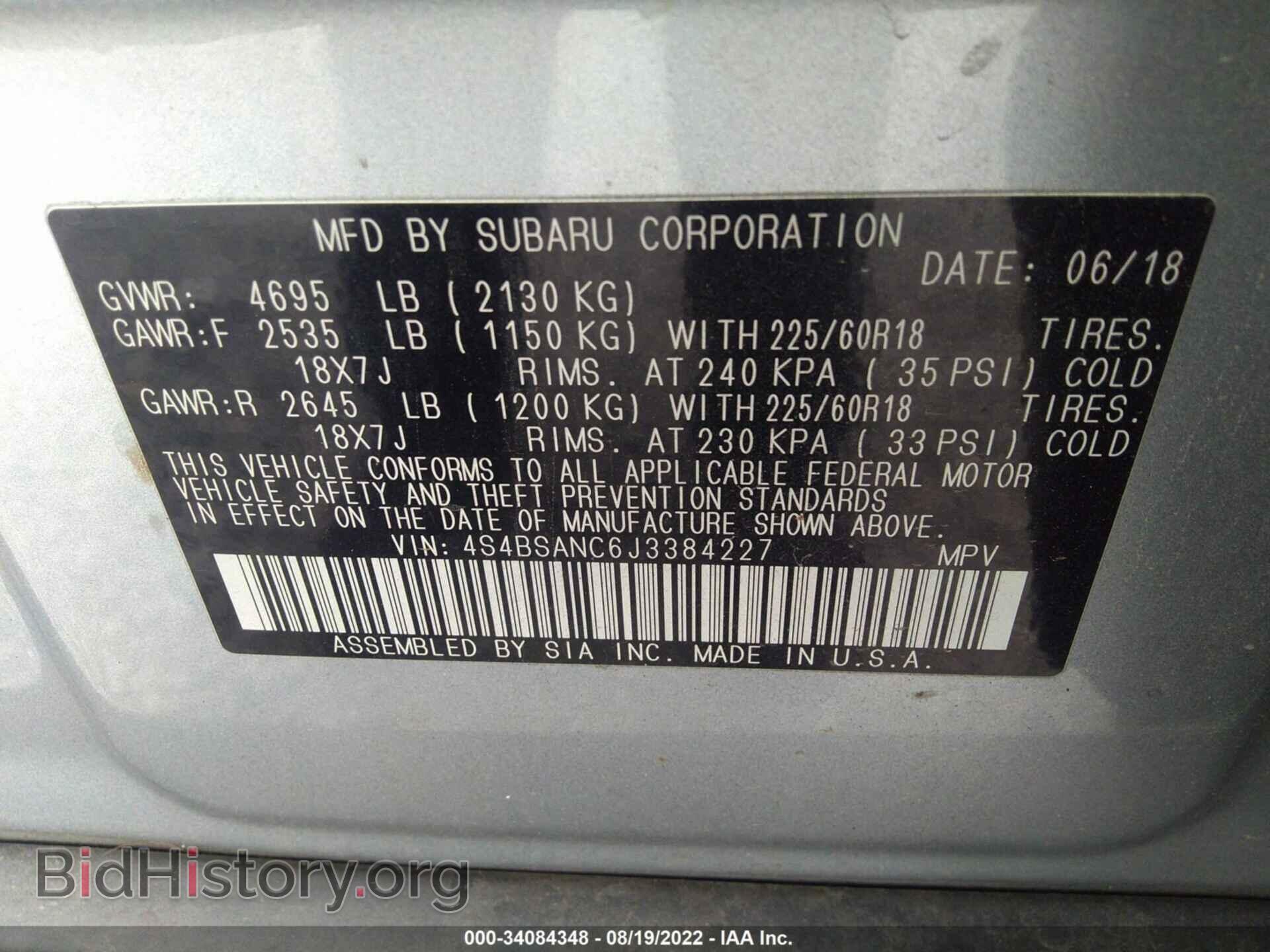 2018 SUBARU OUTBACK - VIN: 4S4BSANC6J3384227 - Фото 9