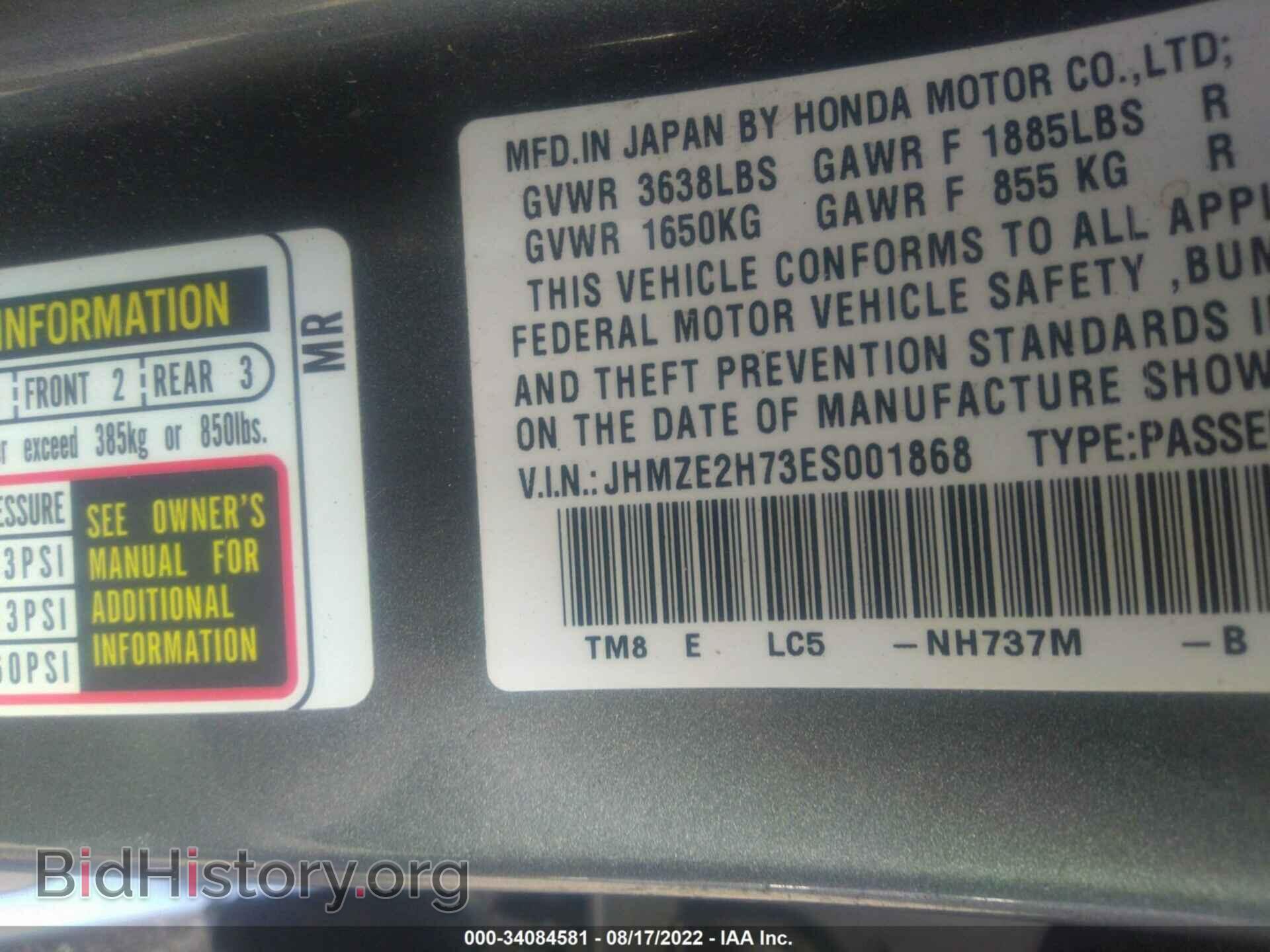 2014 HONDA INSIGHT - VIN: JHMZE2H73ES001868 - Фото 9