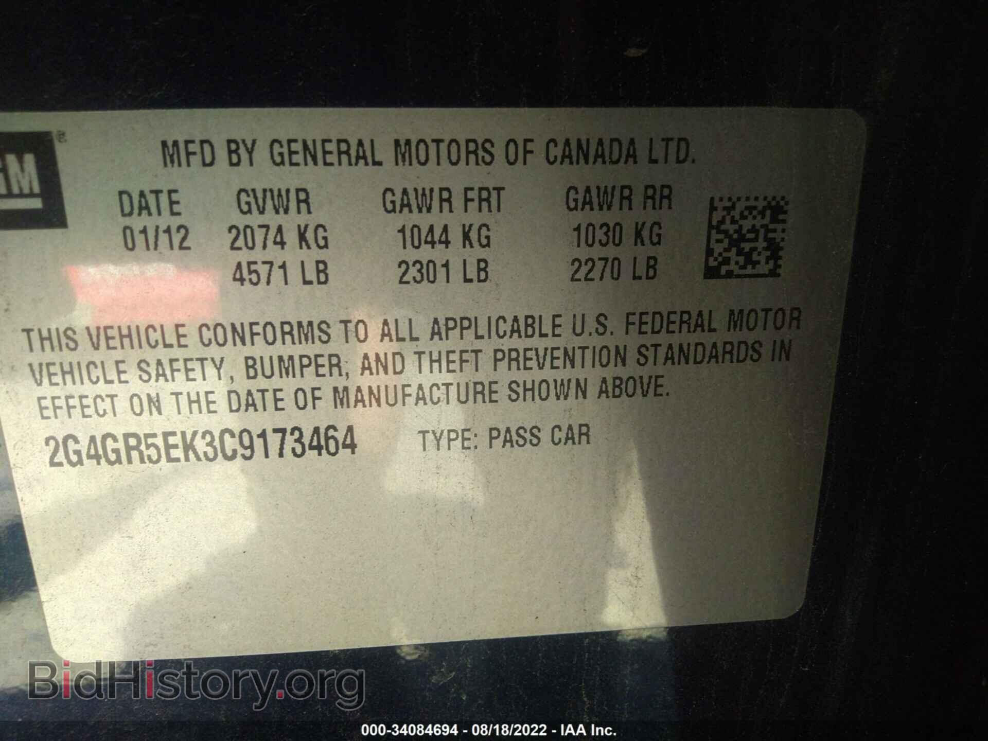 2012 BUICK REGAL - VIN: 2G4GR5EK3C9173464 - Photo 9