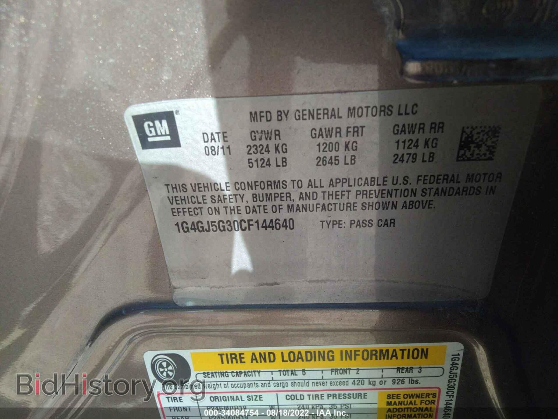 2012 BUICK LACROSSE - VIN: 1G4GJ5G30CF144640 - Фото 9