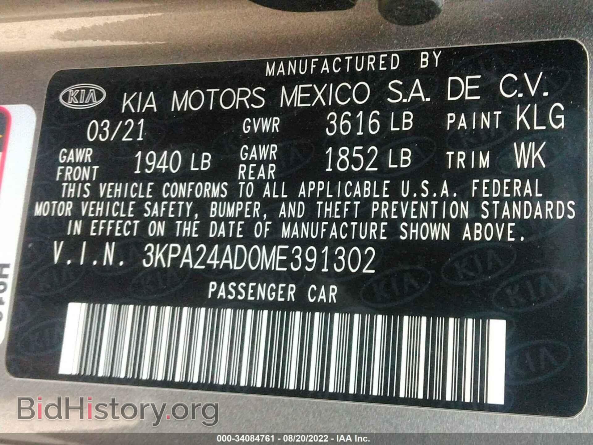 2021 KIA RIO - VIN: 3KPA24AD0ME391302 - Фото 9