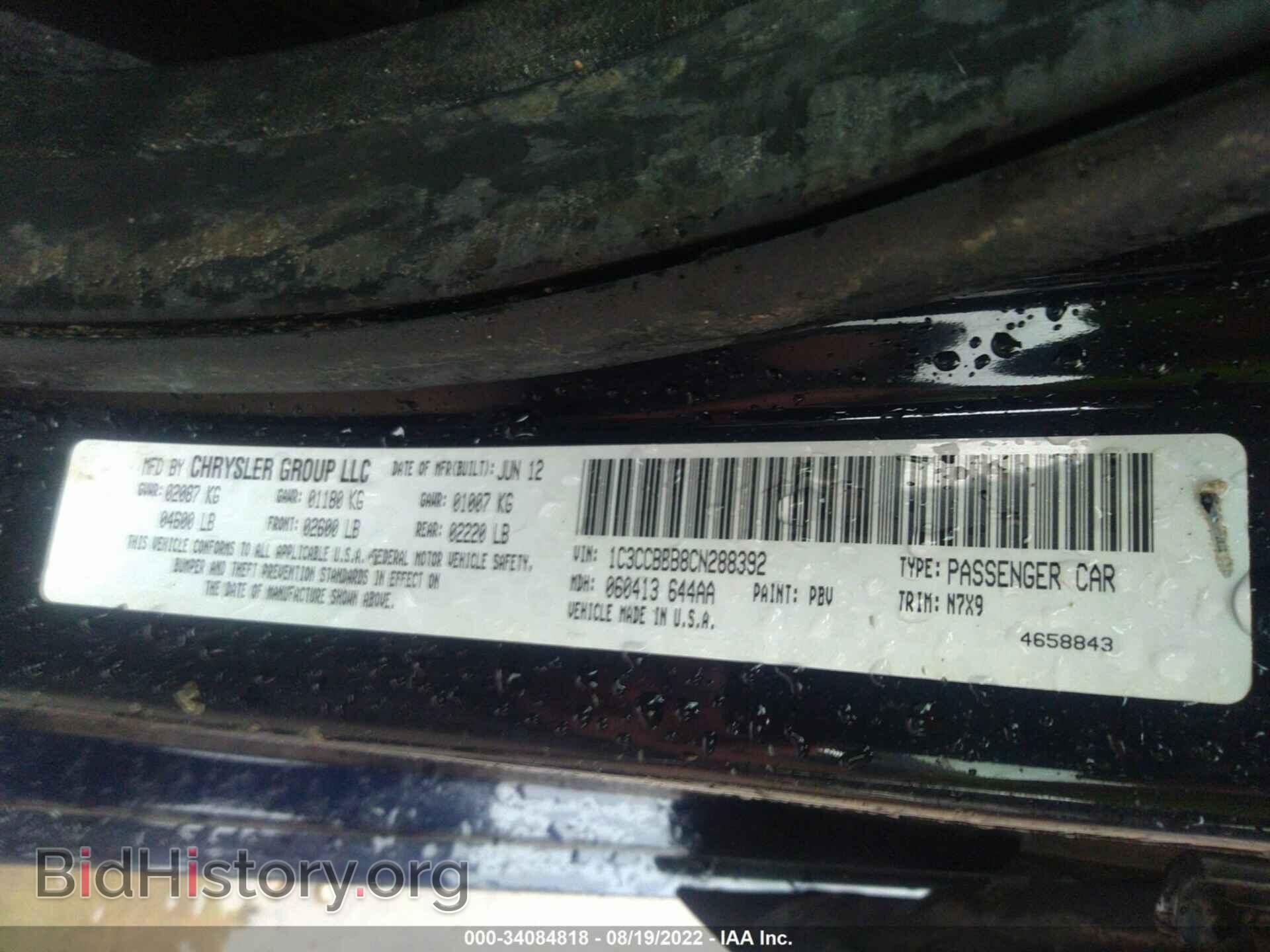 2012 CHRYSLER 200 - VIN: 1C3CCBBB8CN288392 - Фото 9