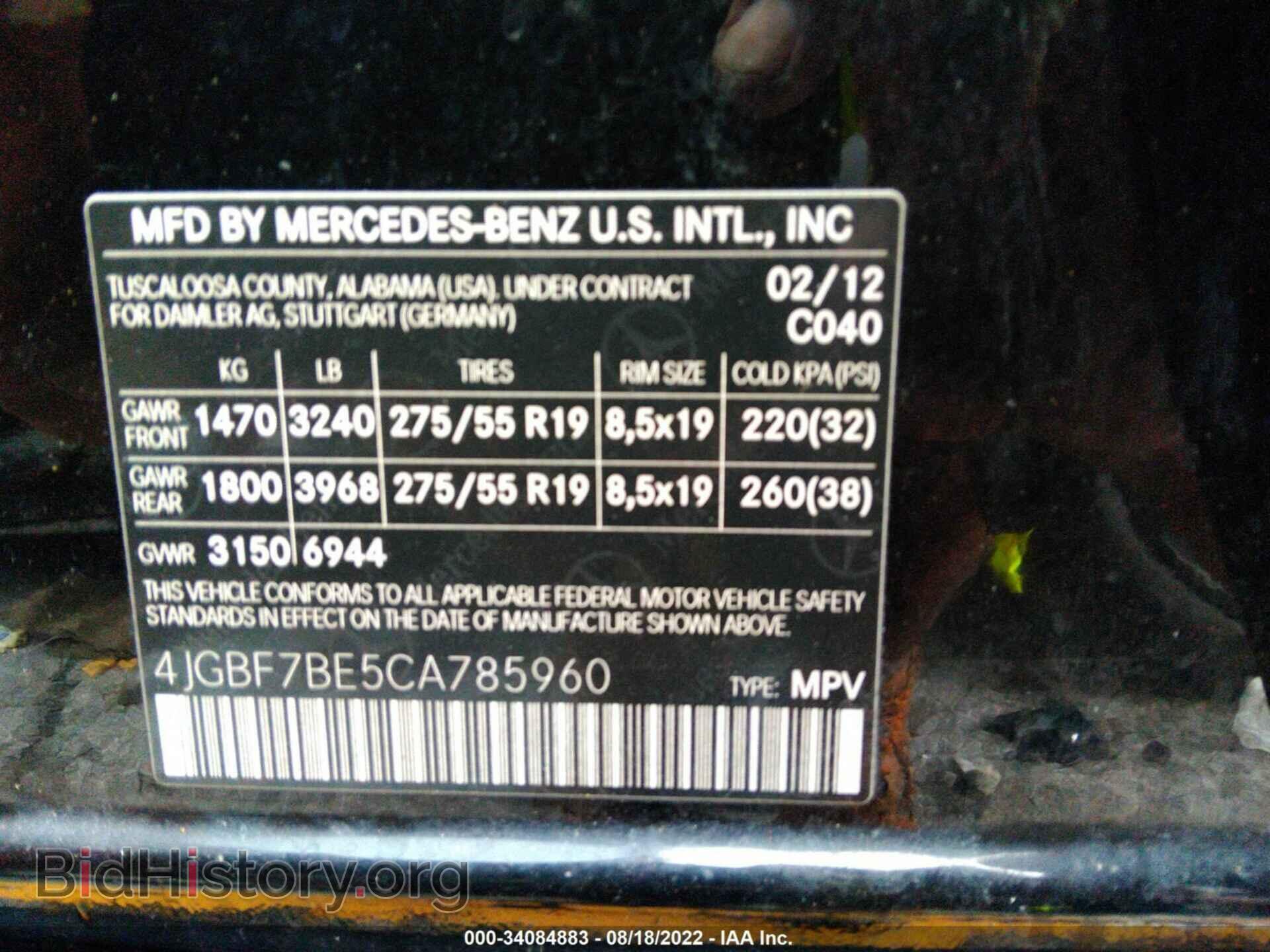 2012 MERCEDES-BENZ GL-CLASS - VIN: 4JGBF7BE5CA785960 - Фото 9