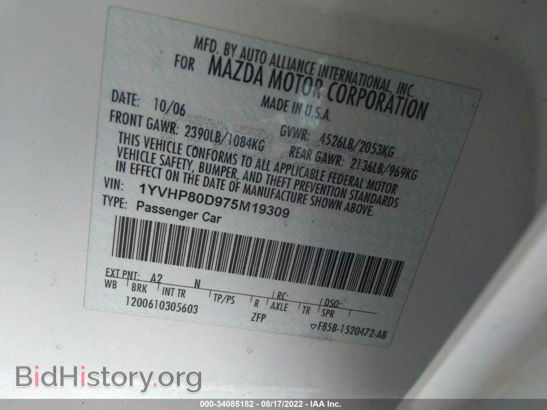 2007 MAZDA MAZDA6 - VIN: 1YVHP80D975M19309 - Фото 9