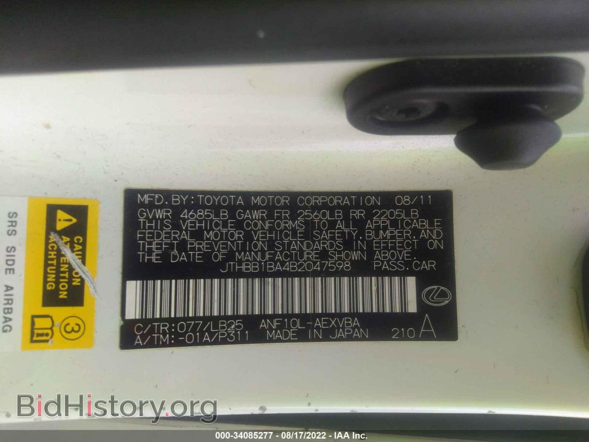 2011 LEXUS HS 250H - VIN: JTHBB1BA4B2047598 - Photo 9