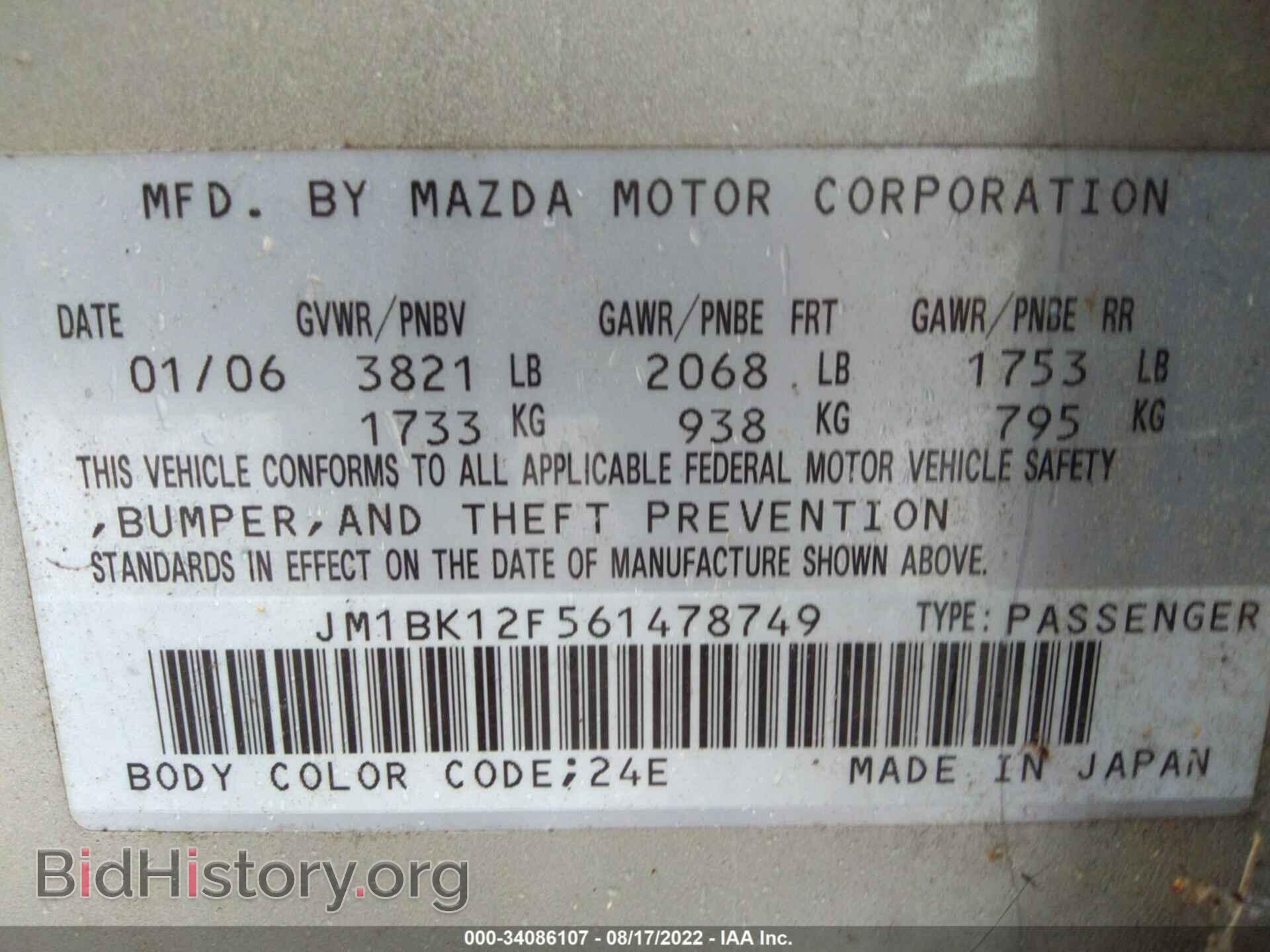 2006 MAZDA MAZDA3 - VIN: JM1BK12F561478749 - Фото 9