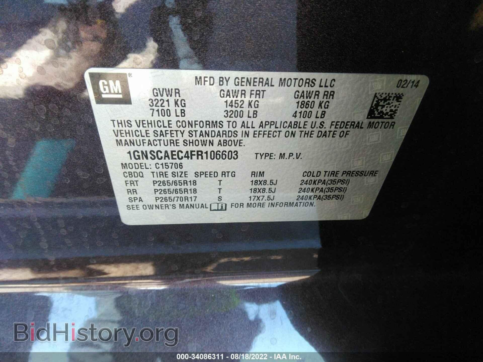 2015 CHEVROLET TAHOE - VIN: 1GNSCAEC4FR106603 - Фото 9