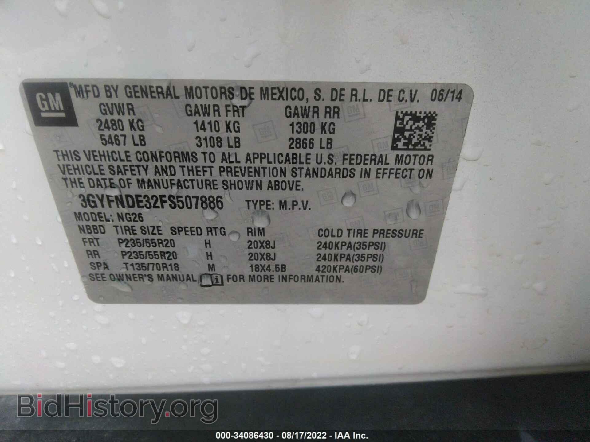 2015 CADILLAC SRX - VIN: 3GYFNDE32FS507886 - Фото 9