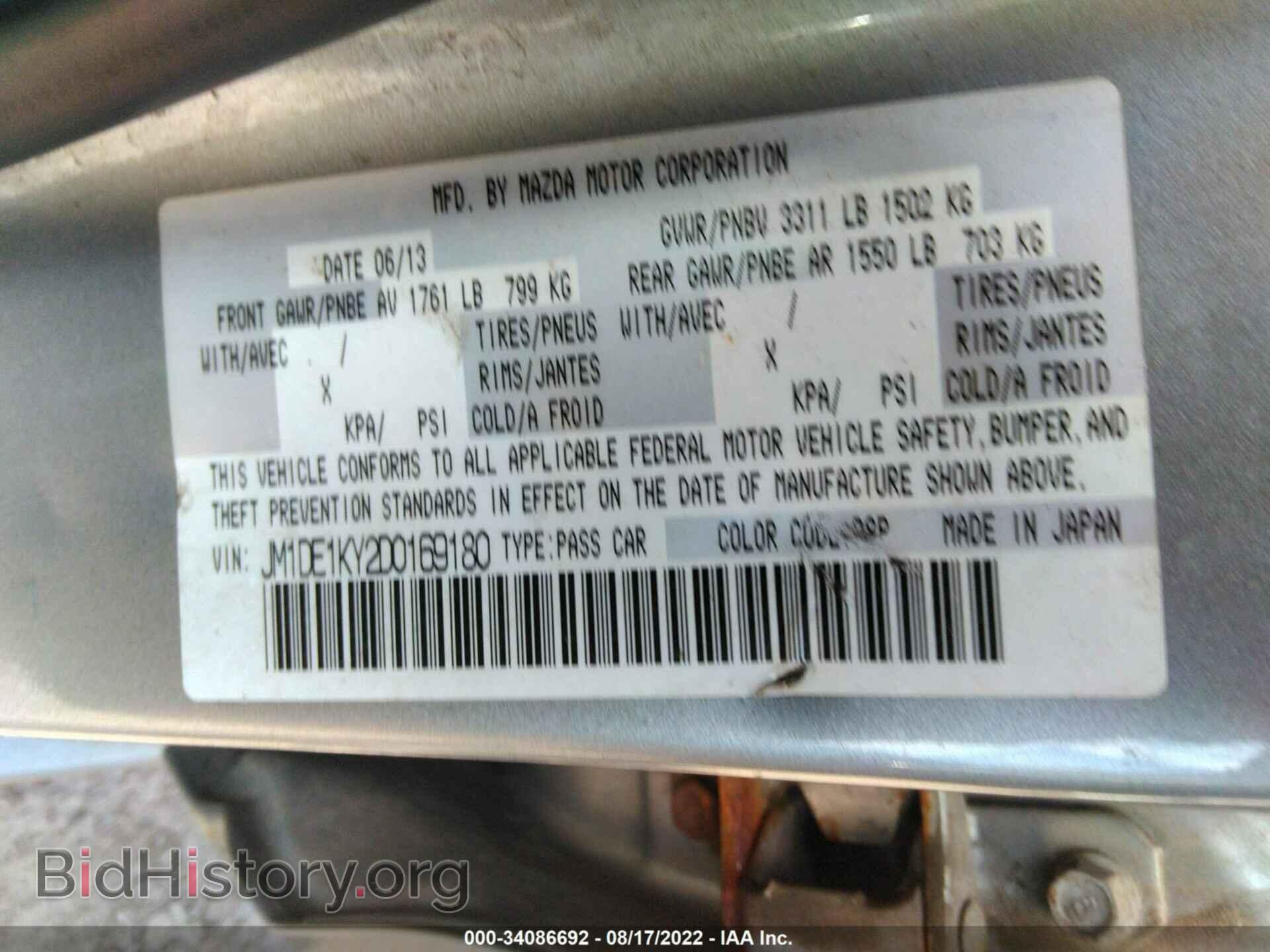 2013 MAZDA MAZDA2 - VIN: JM1DE1KY2D0169180 - Фото 9