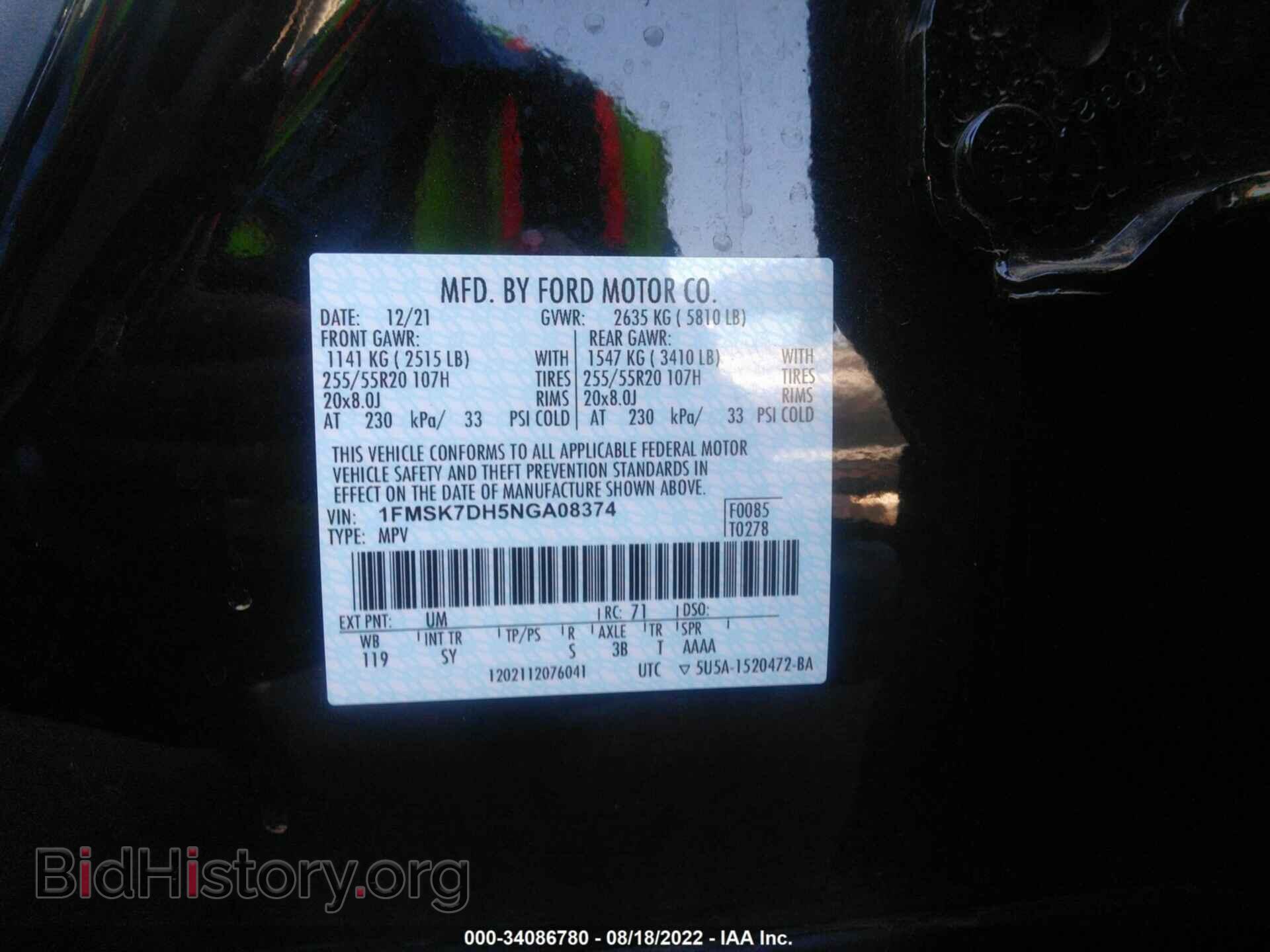 2022 FORD EXPLORER - VIN: 1FMSK7DH5NGA08374 - Фото 9