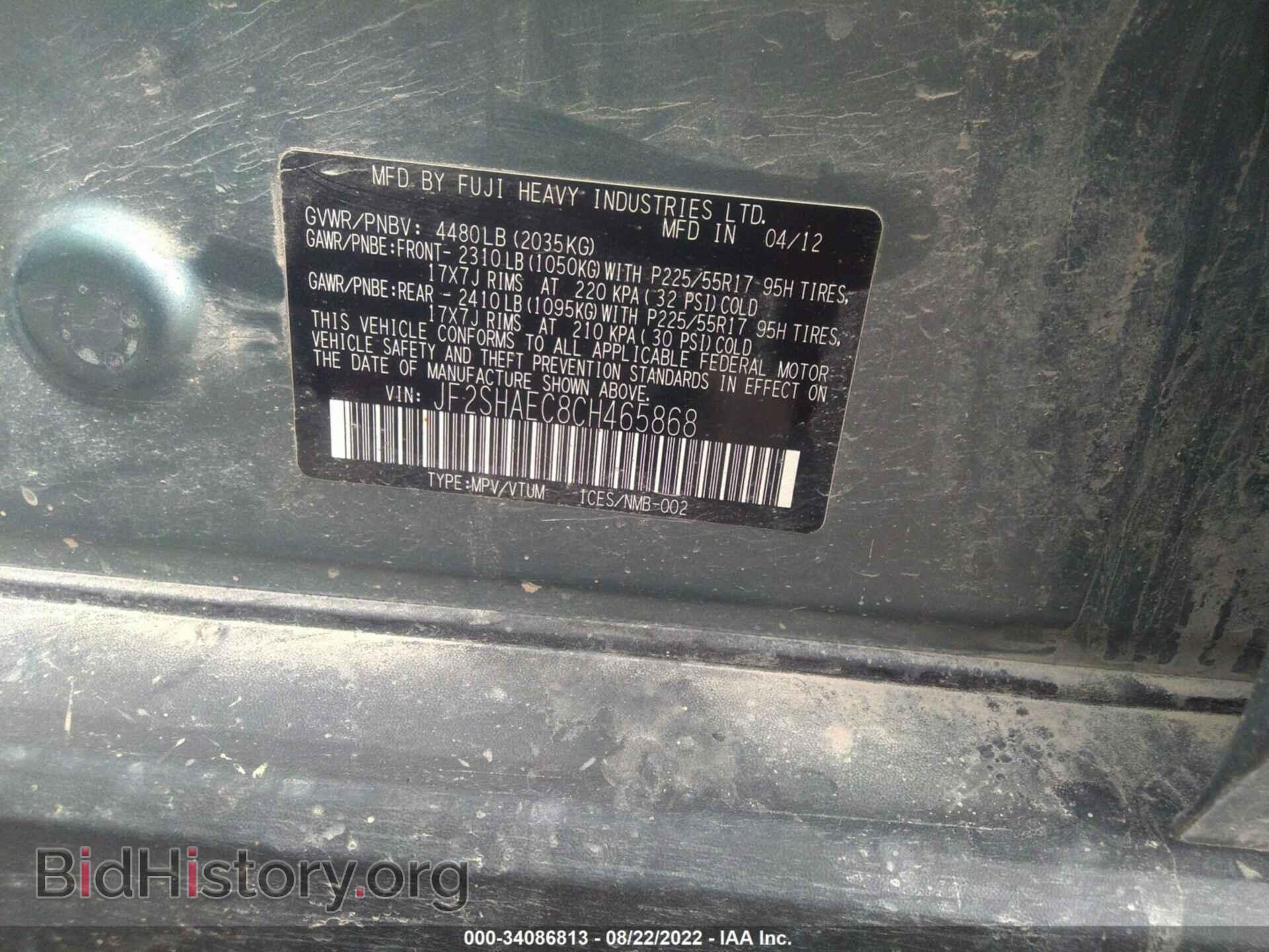 2012 SUBARU FORESTER - VIN: JF2SHAEC8CH465868 - Фото 9