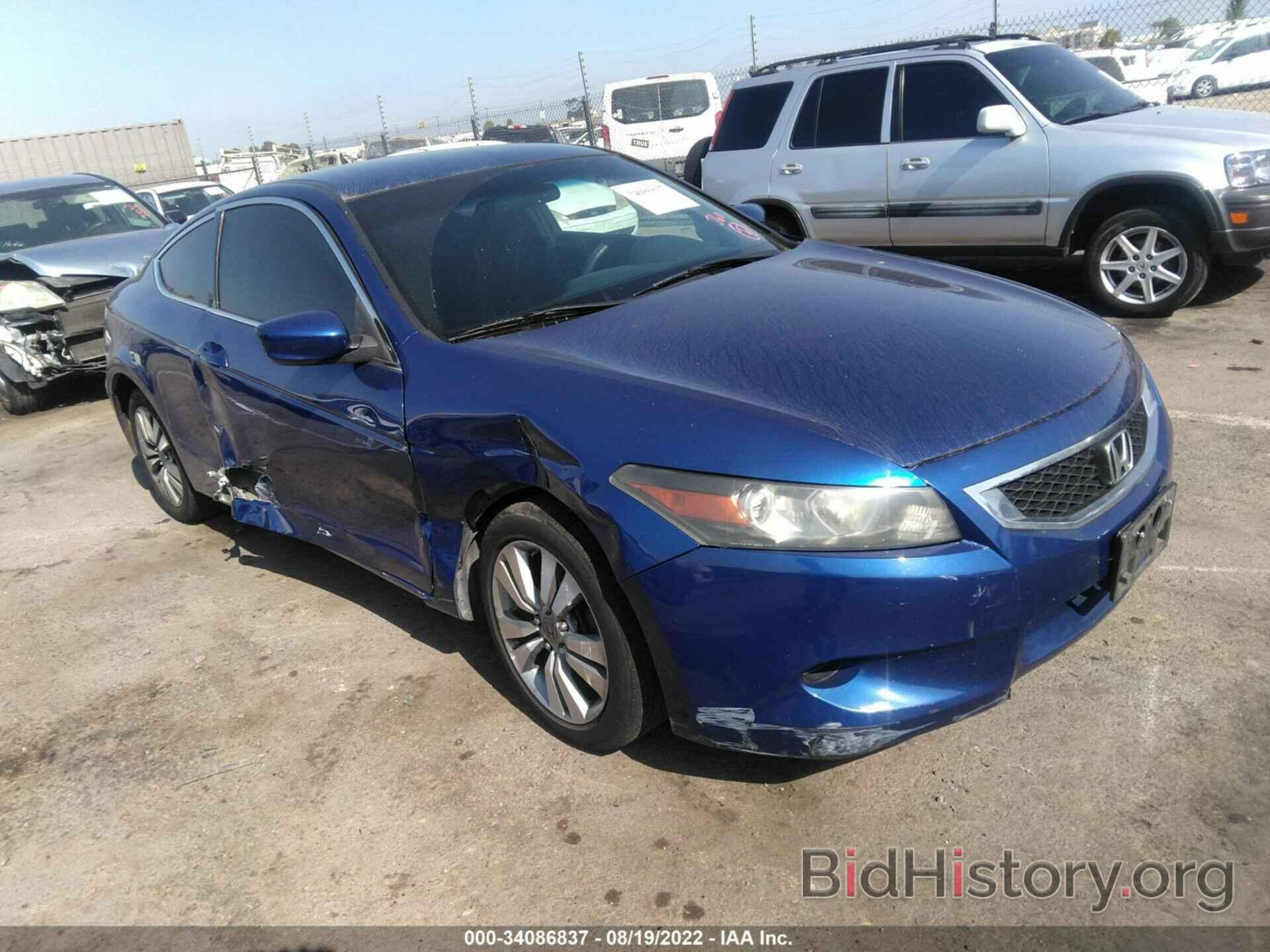 Photo 1HGCS12369A024820 - HONDA ACCORD CPE 2009