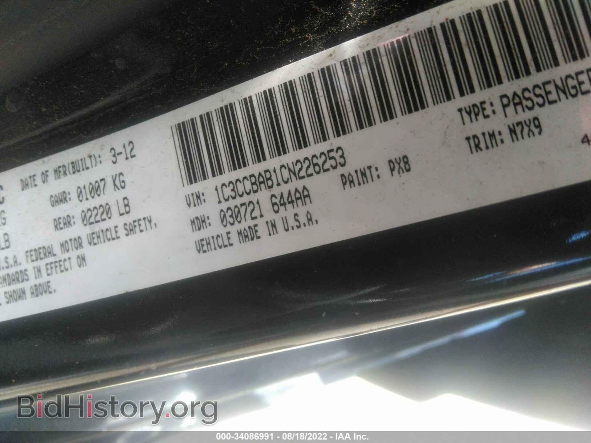 2012 CHRYSLER 200 - VIN: 1C3CCBAB1CN226253 - Фото 9