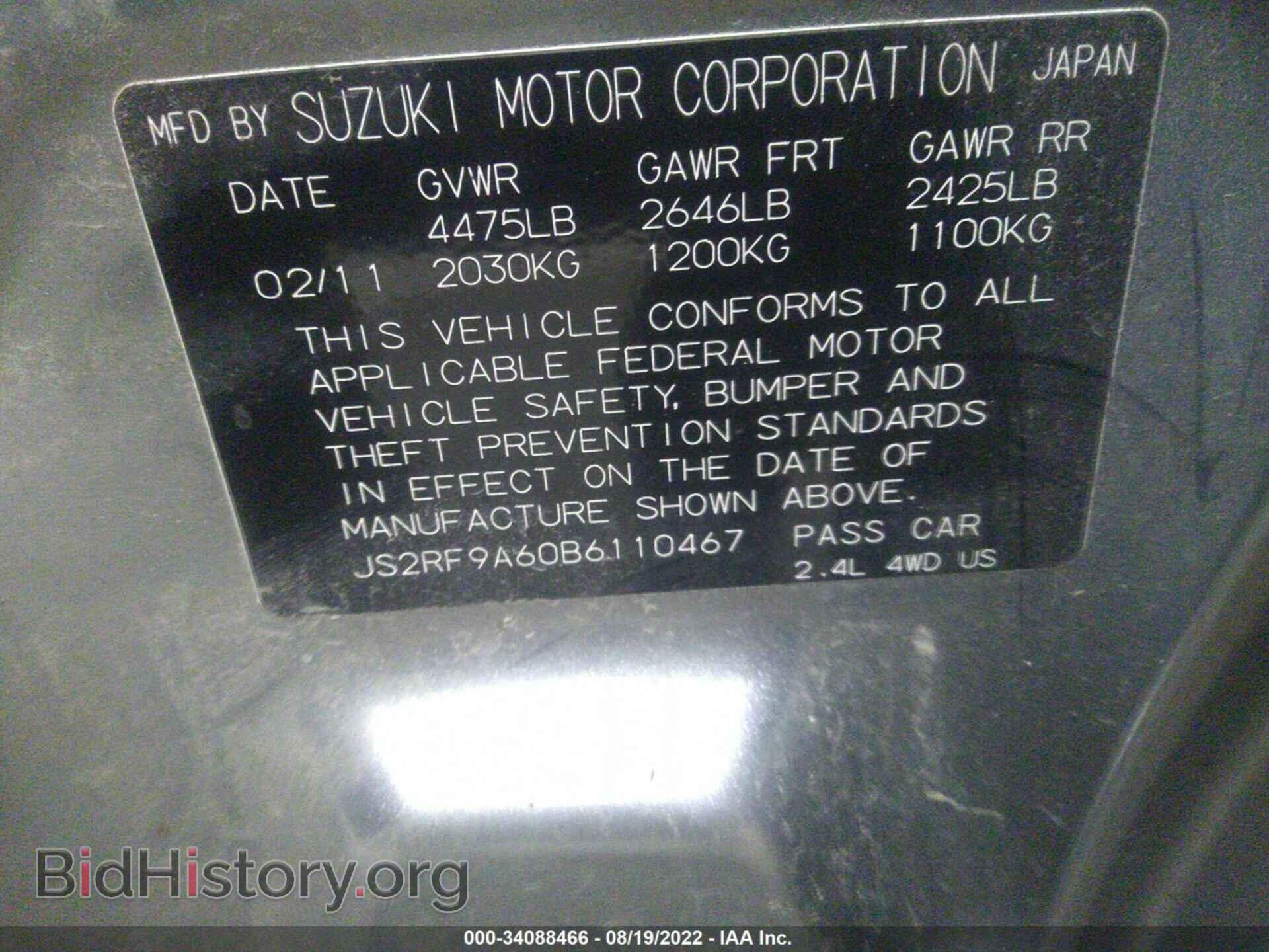2011 SUZUKI KIZASHI - VIN: JS2RF9A60B6110467 - Фото 9