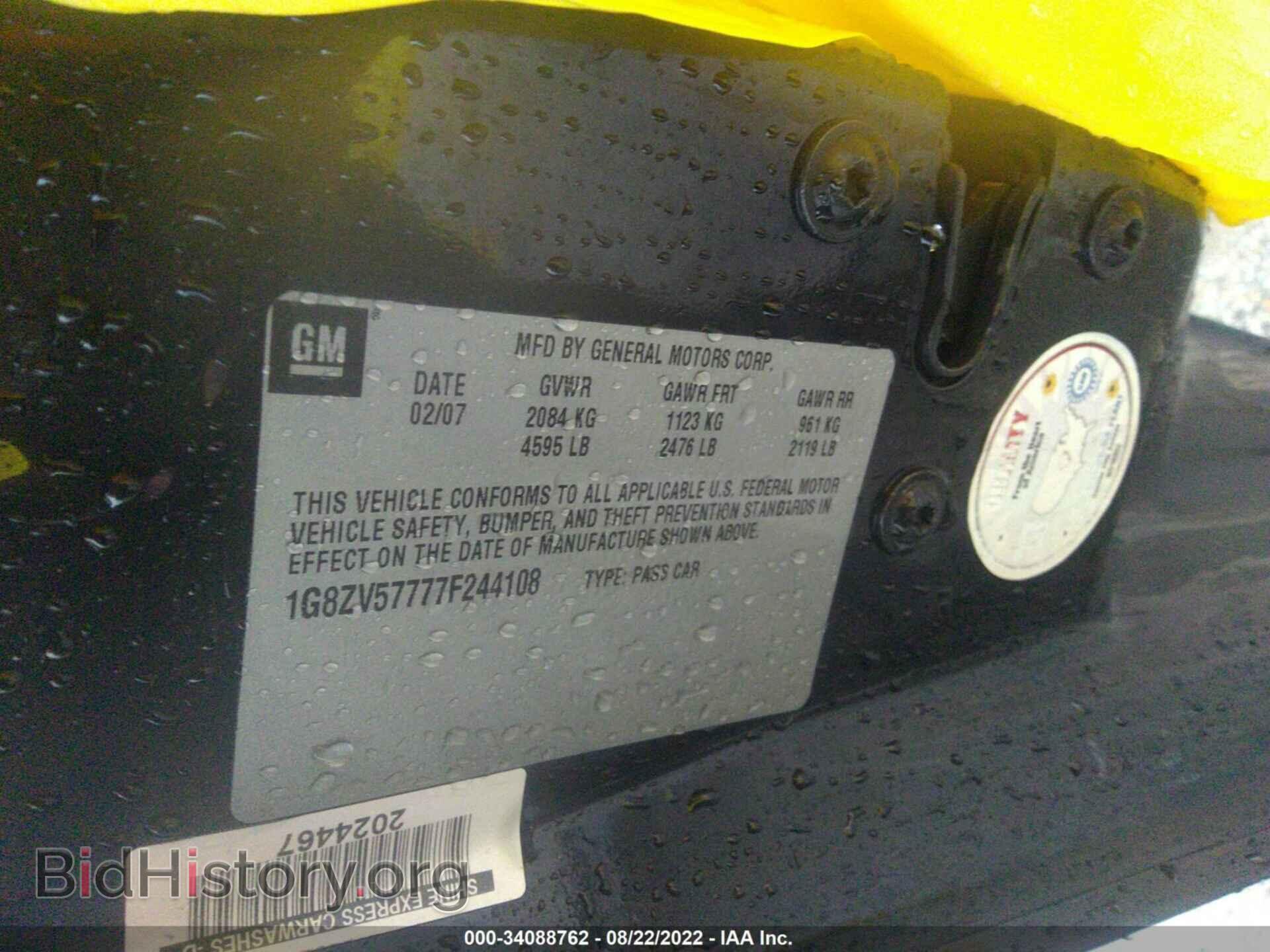 2007 SATURN AURA - VIN: 1G8ZV57777F244108 - Фото 8
