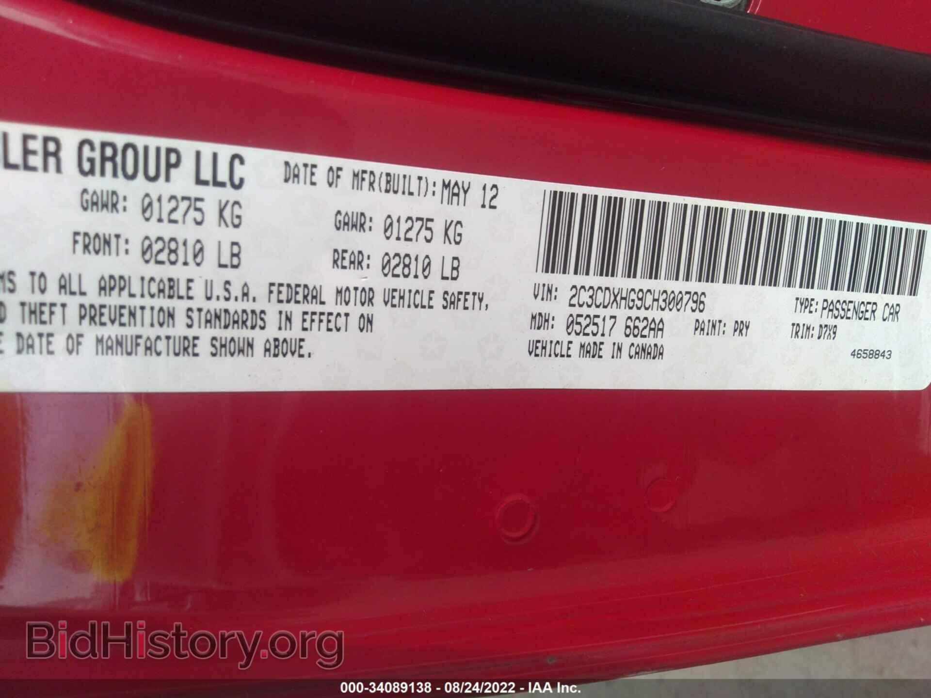 2012 DODGE CHARGER - VIN: 2C3CDXHG9CH300796 - Фото 9