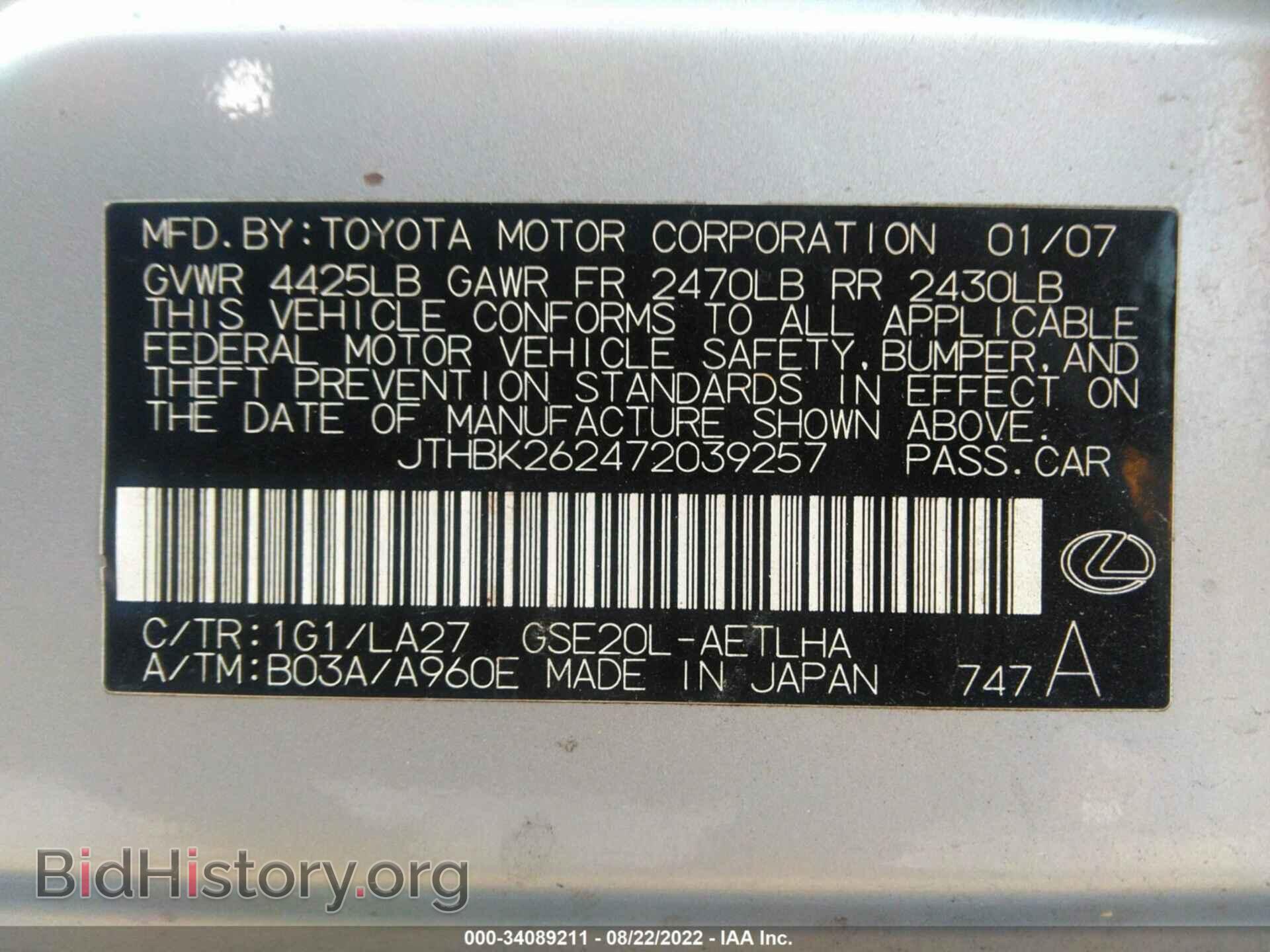 2007 LEXUS IS 250 - VIN: JTHBK262472039257 - Фото 9